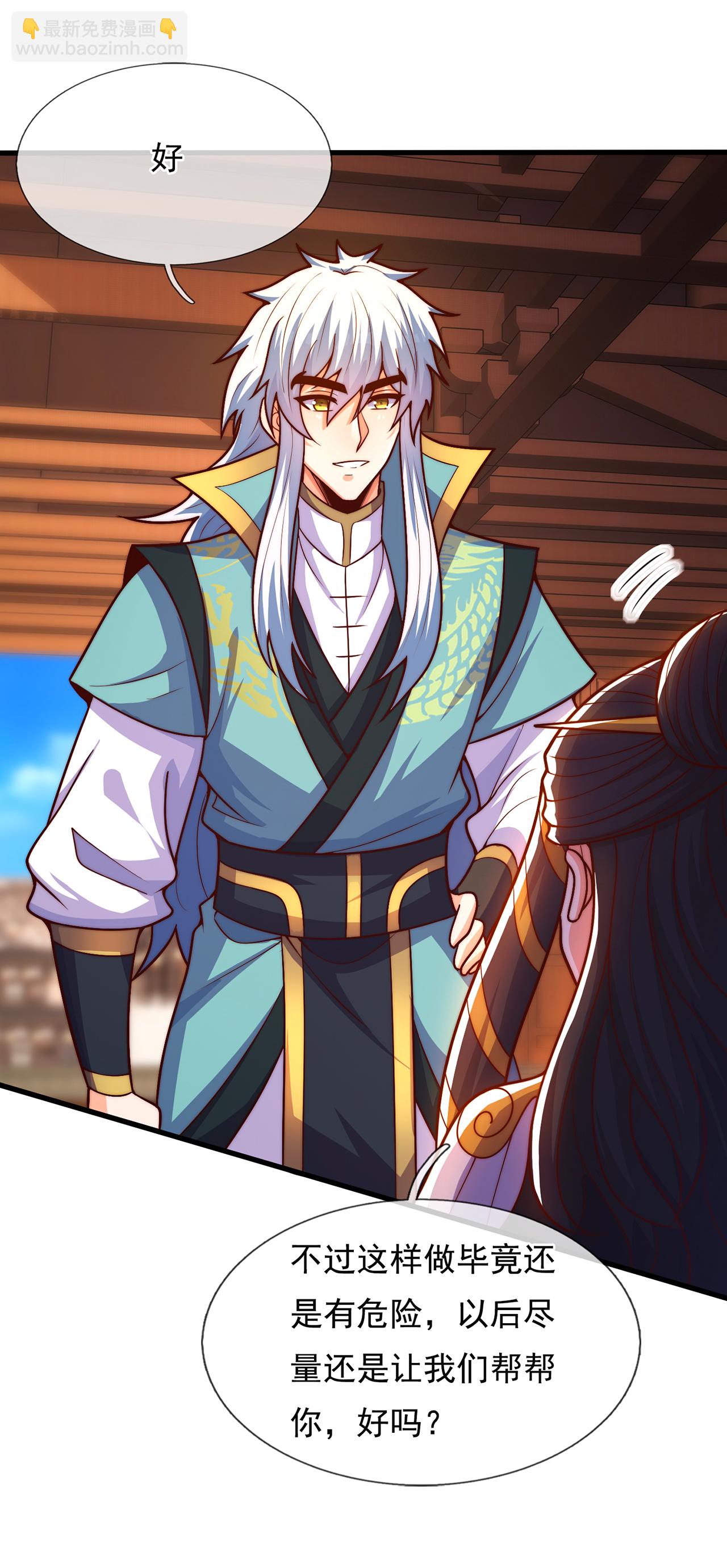 第114话 气运剥夺，炼为帝气-第114话