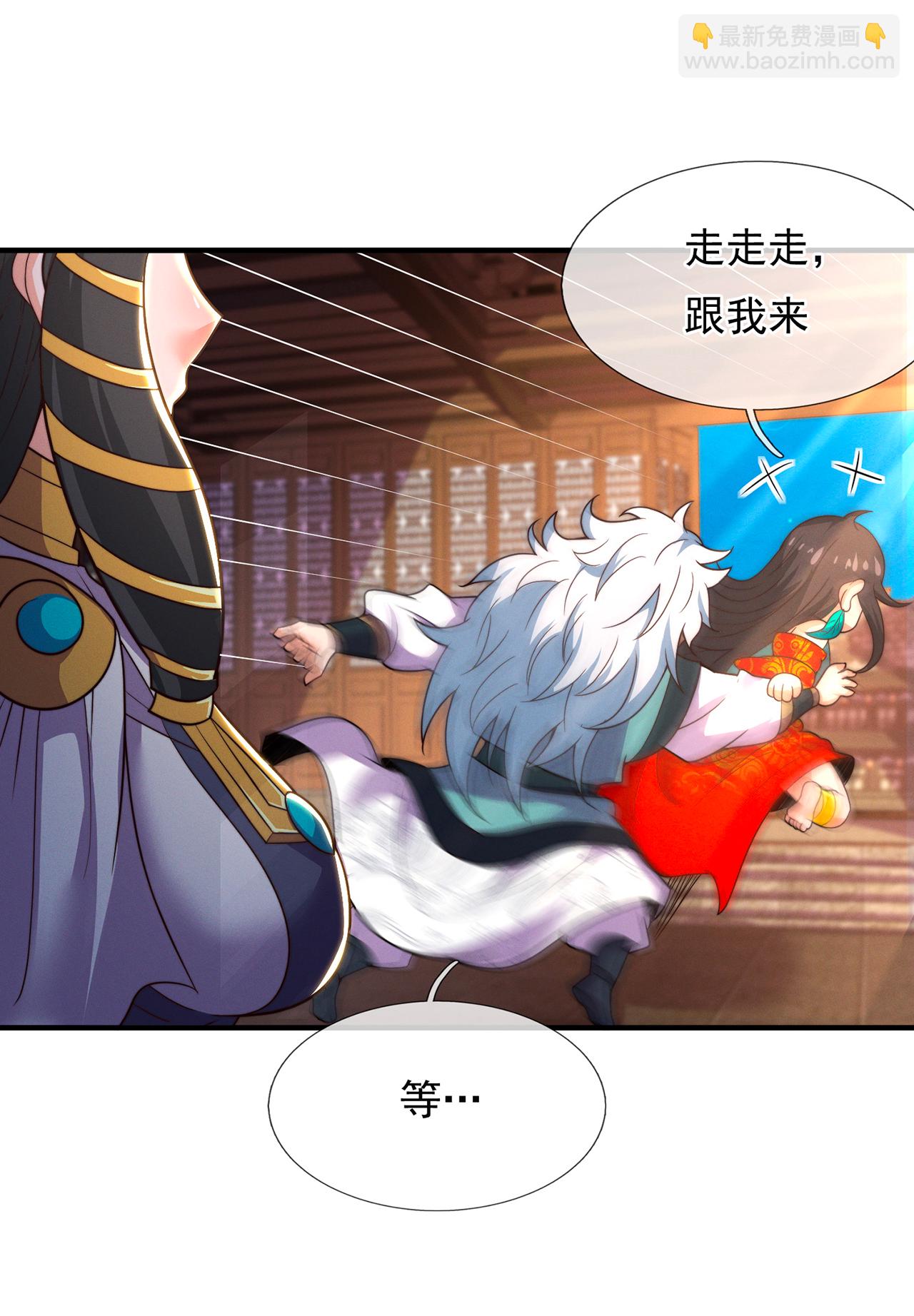 第114话 气运剥夺，炼为帝气-第114话