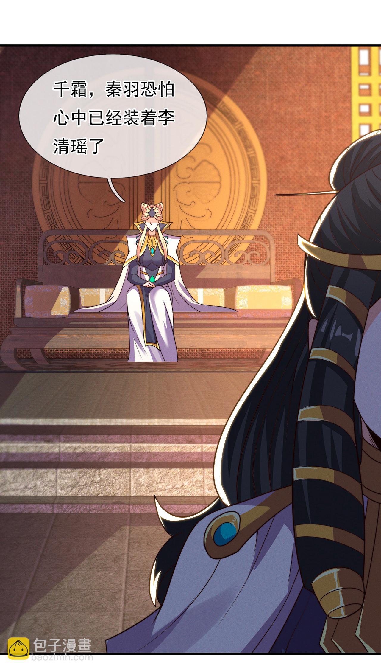 第114话 气运剥夺，炼为帝气-第114话