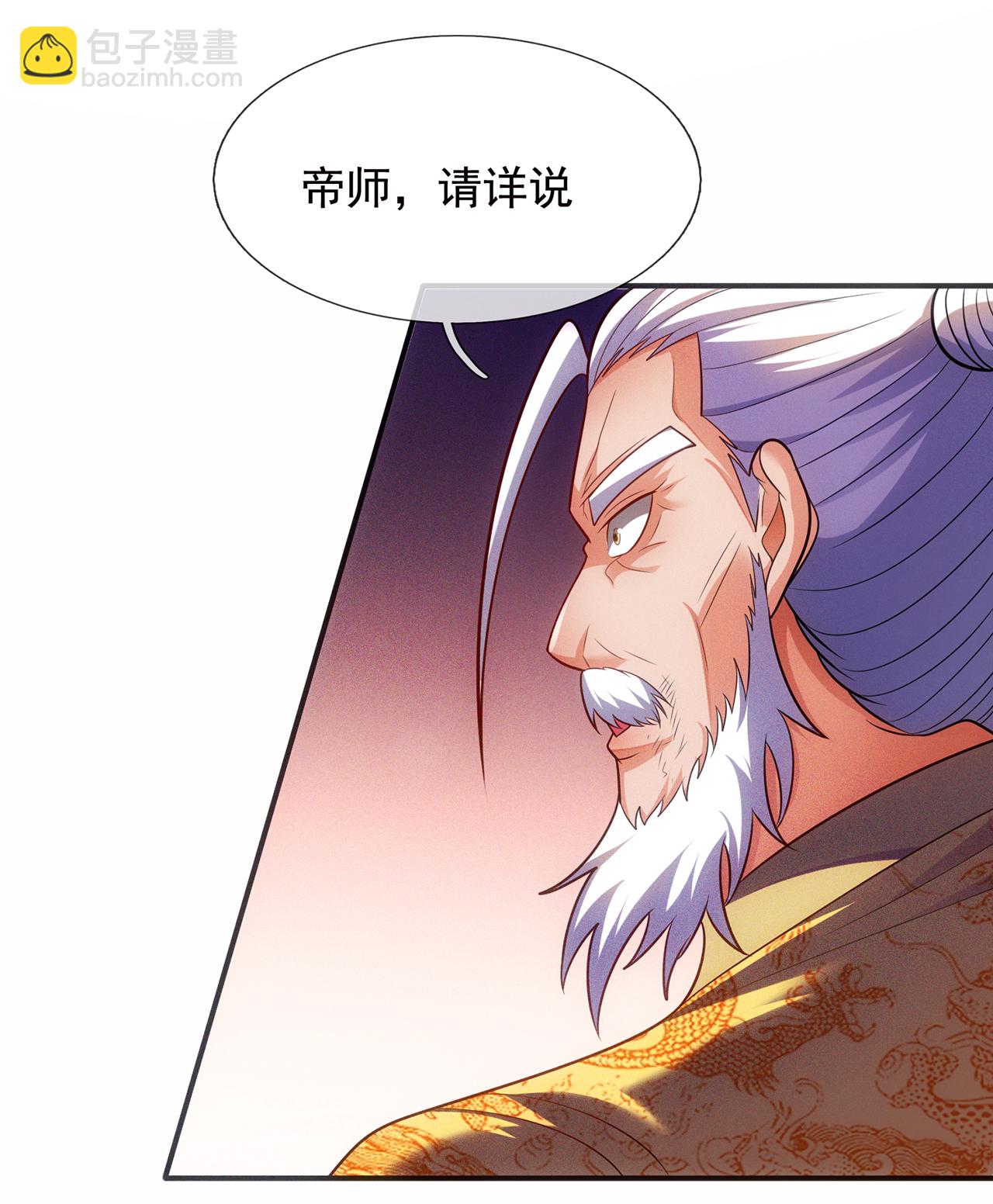 第114话 气运剥夺，炼为帝气-第114话