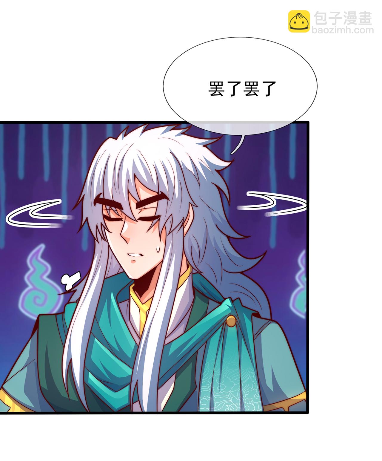 第116话 交出财物，饶你不死-第116话