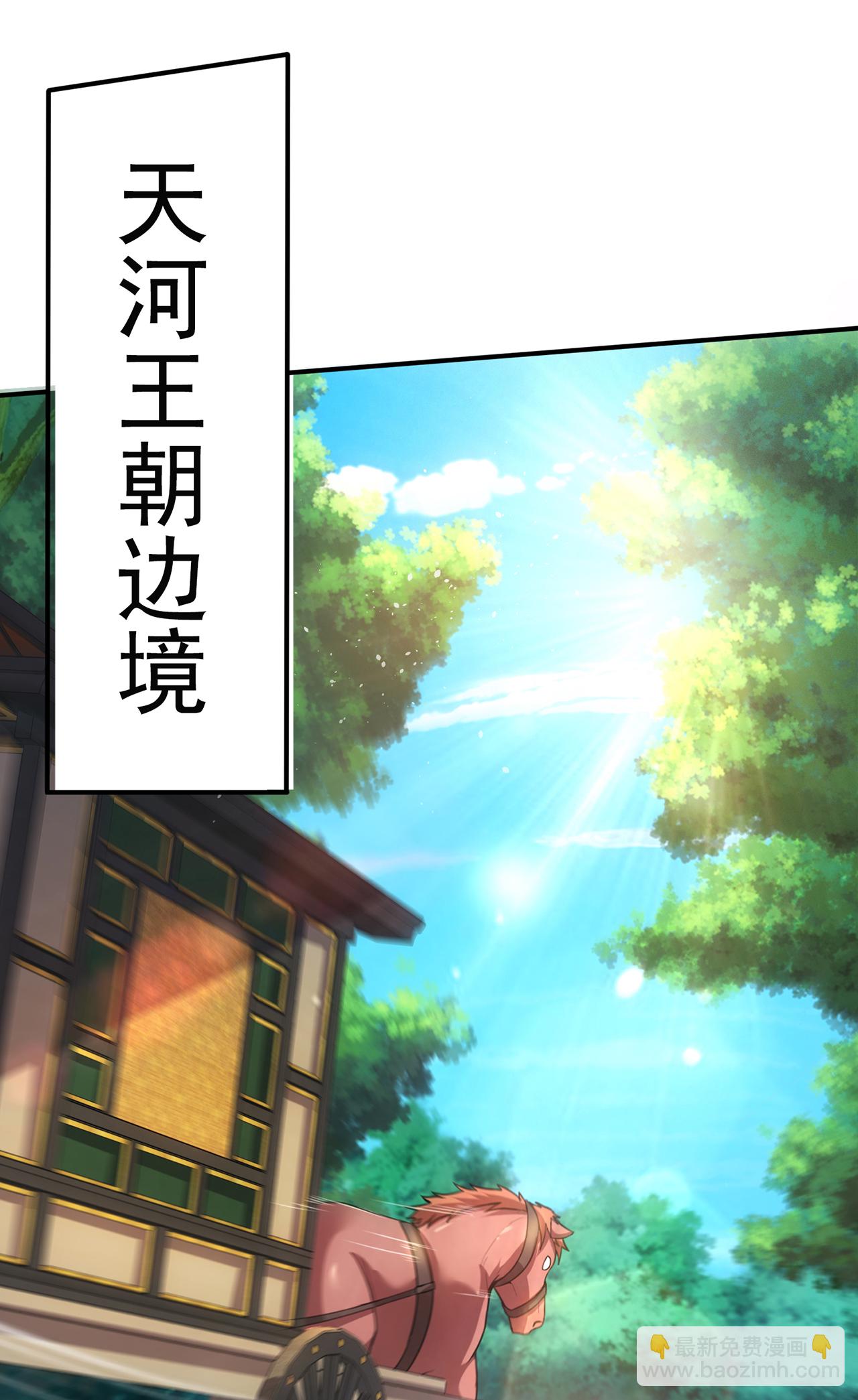 第116话 交出财物，饶你不死-第116话