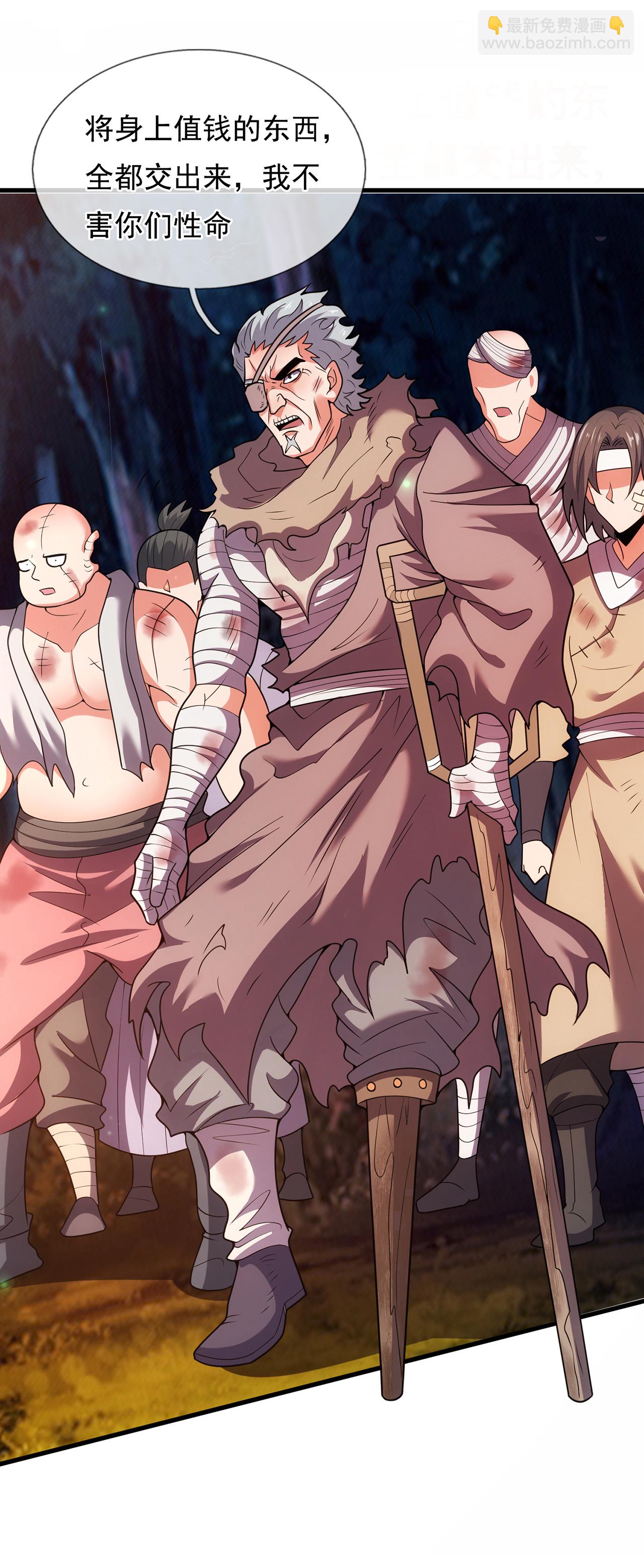 第116话 交出财物，饶你不死-第116话