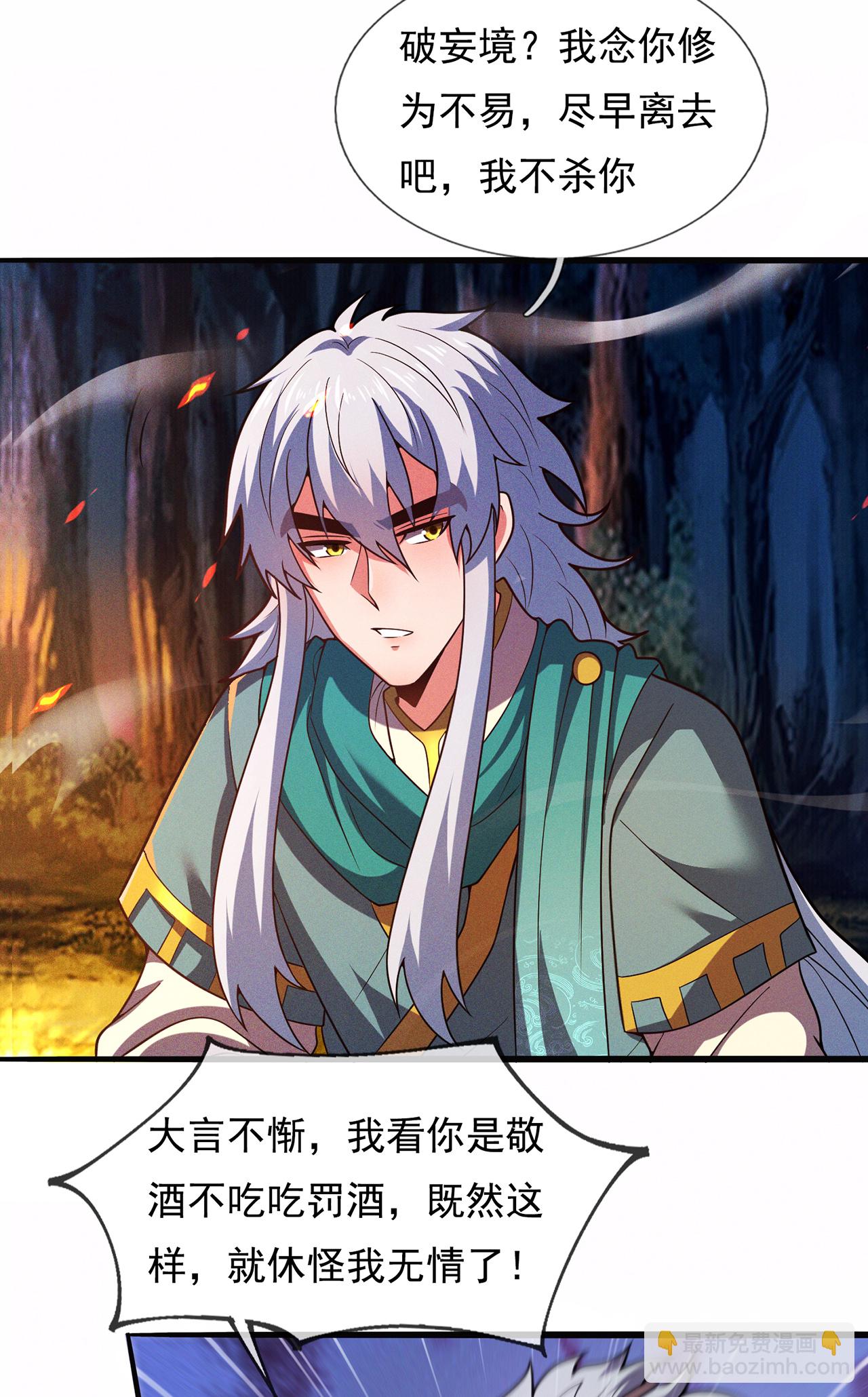 第116话 交出财物，饶你不死-第116话