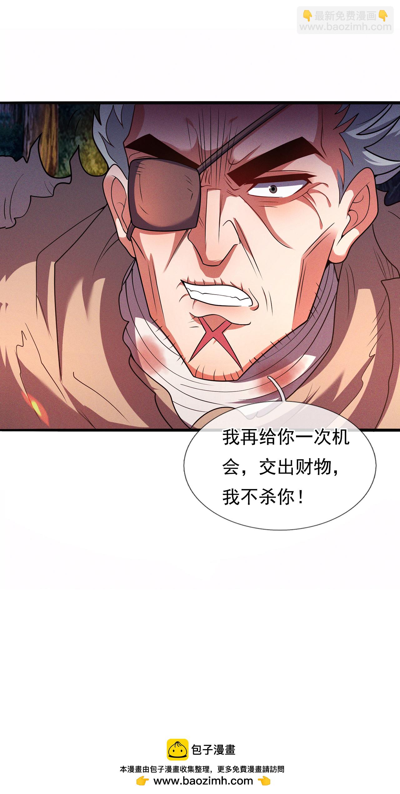 第116话 交出财物，饶你不死-第116话