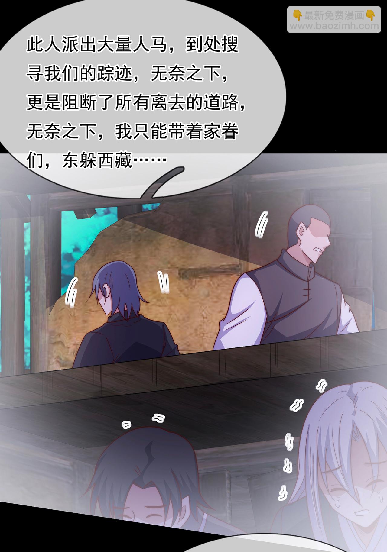 第118话 追杀不止，血债血偿-第118话