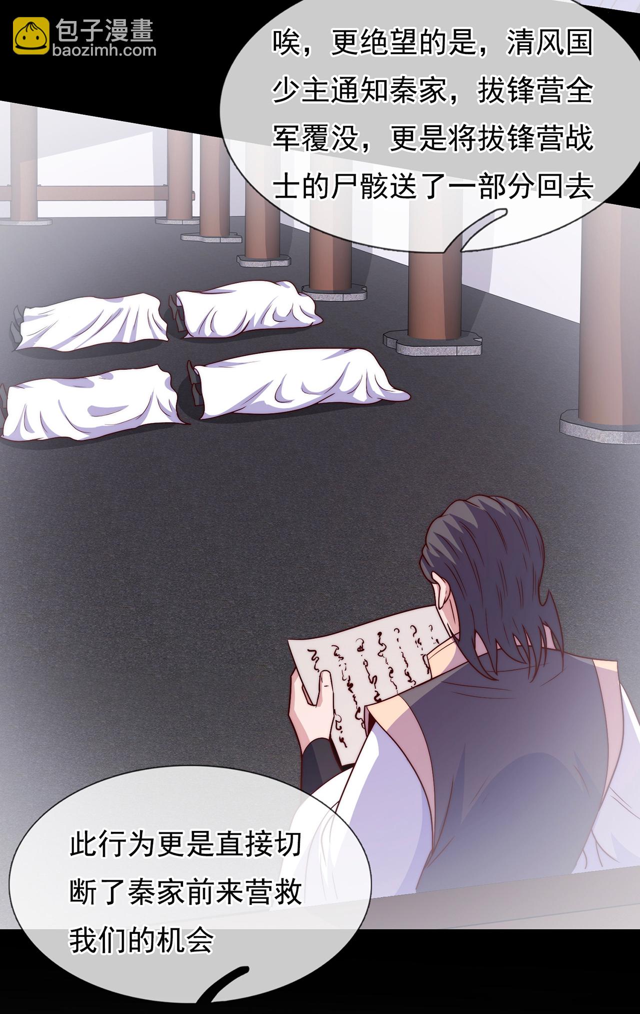 第118话 追杀不止，血债血偿-第118话