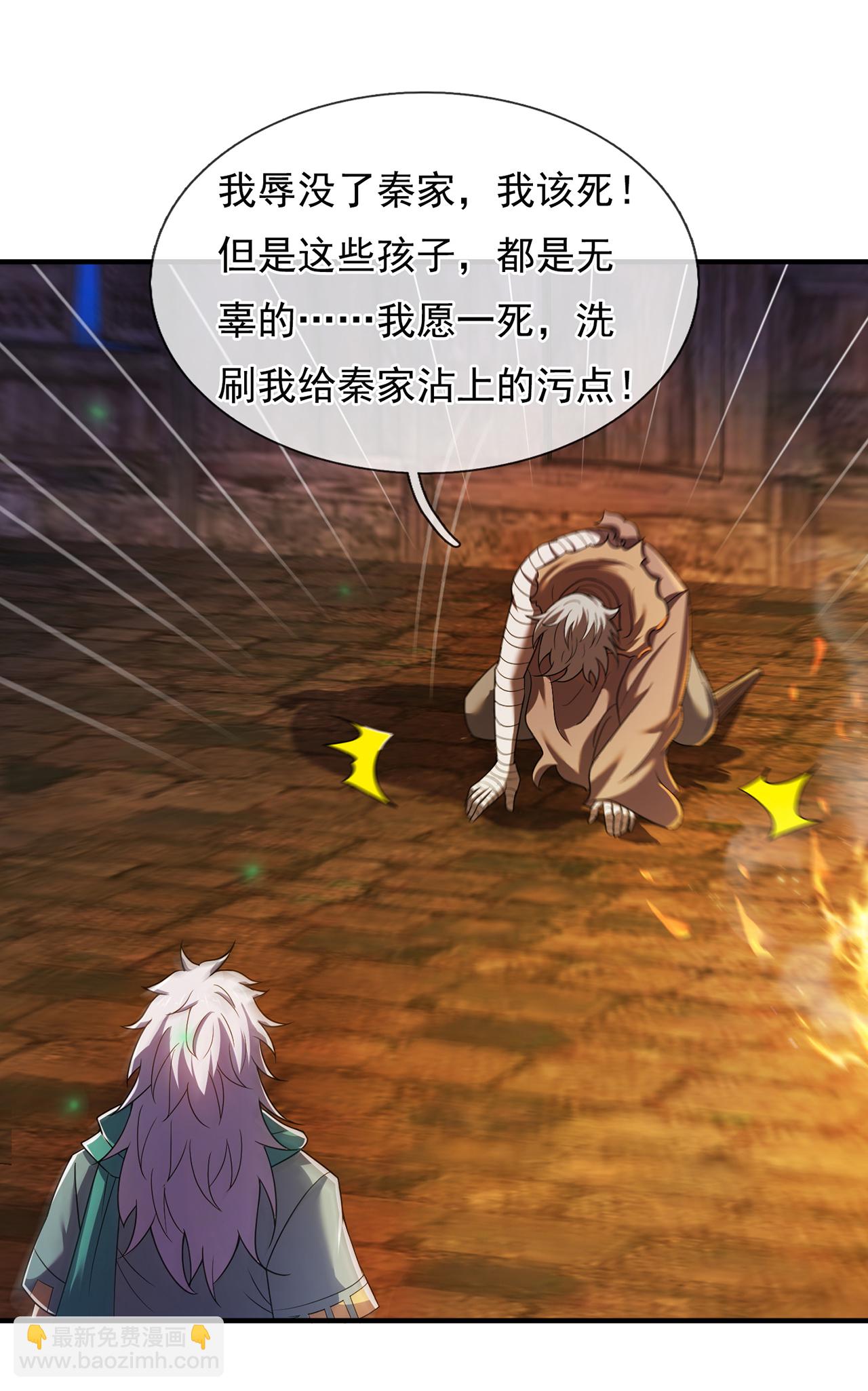 第118话 追杀不止，血债血偿-第118话