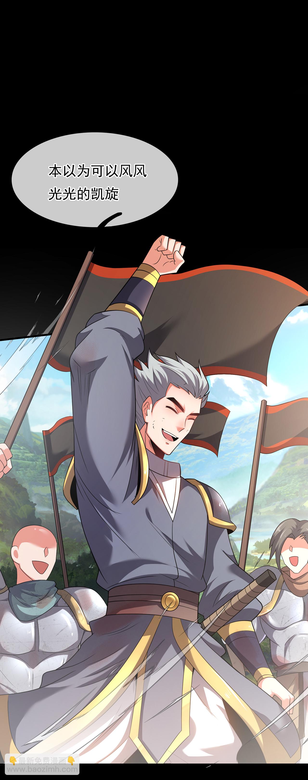 第118话 追杀不止，血债血偿-第118话