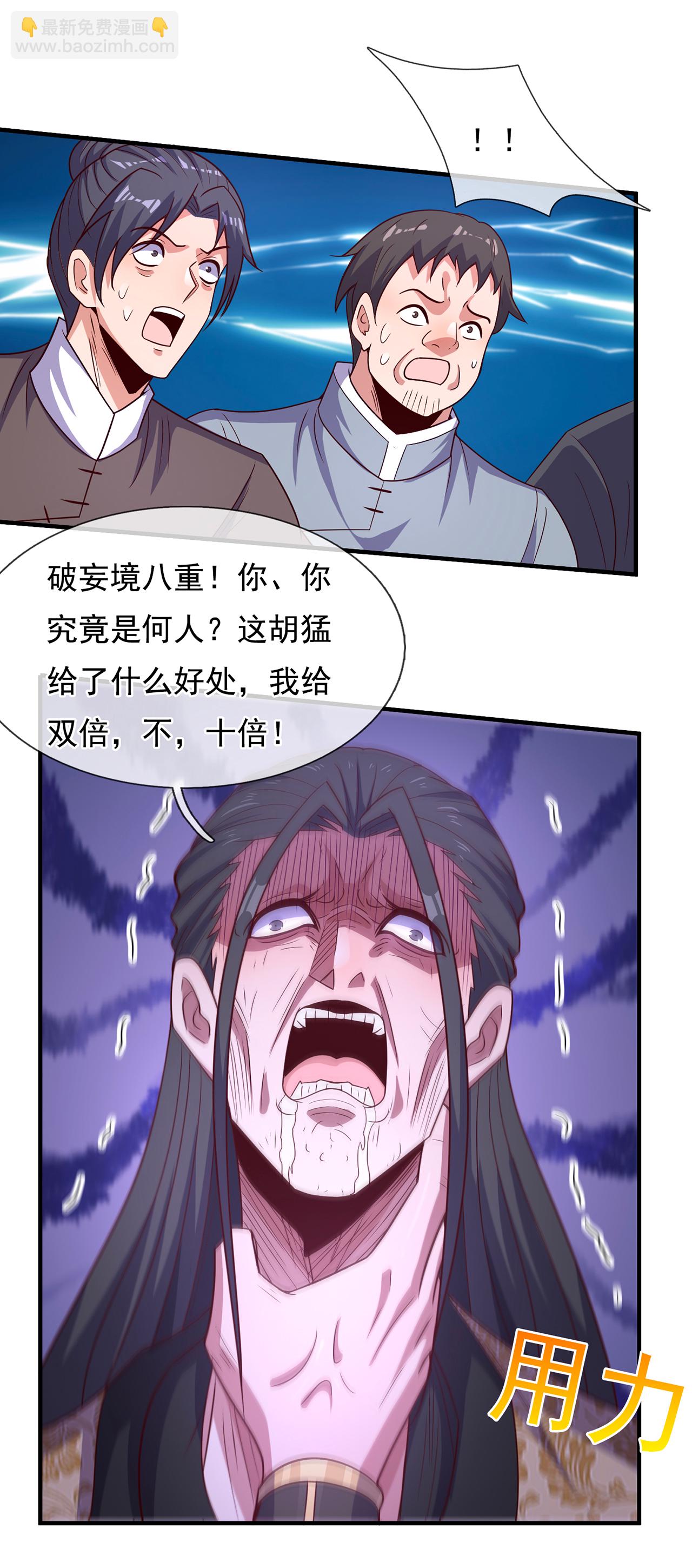 第118话 追杀不止，血债血偿-第118话