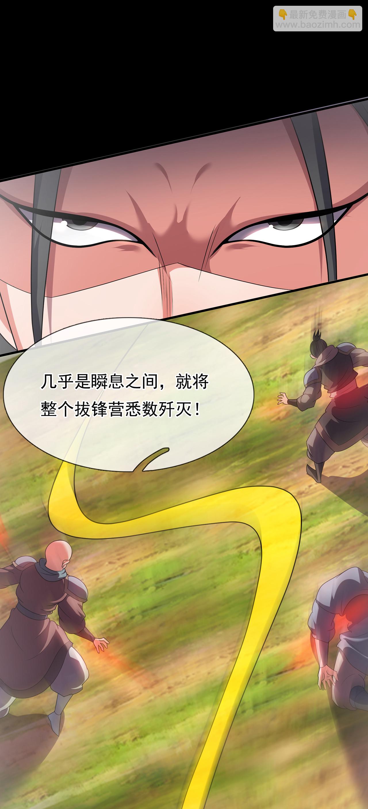 第118话 追杀不止，血债血偿-第118话