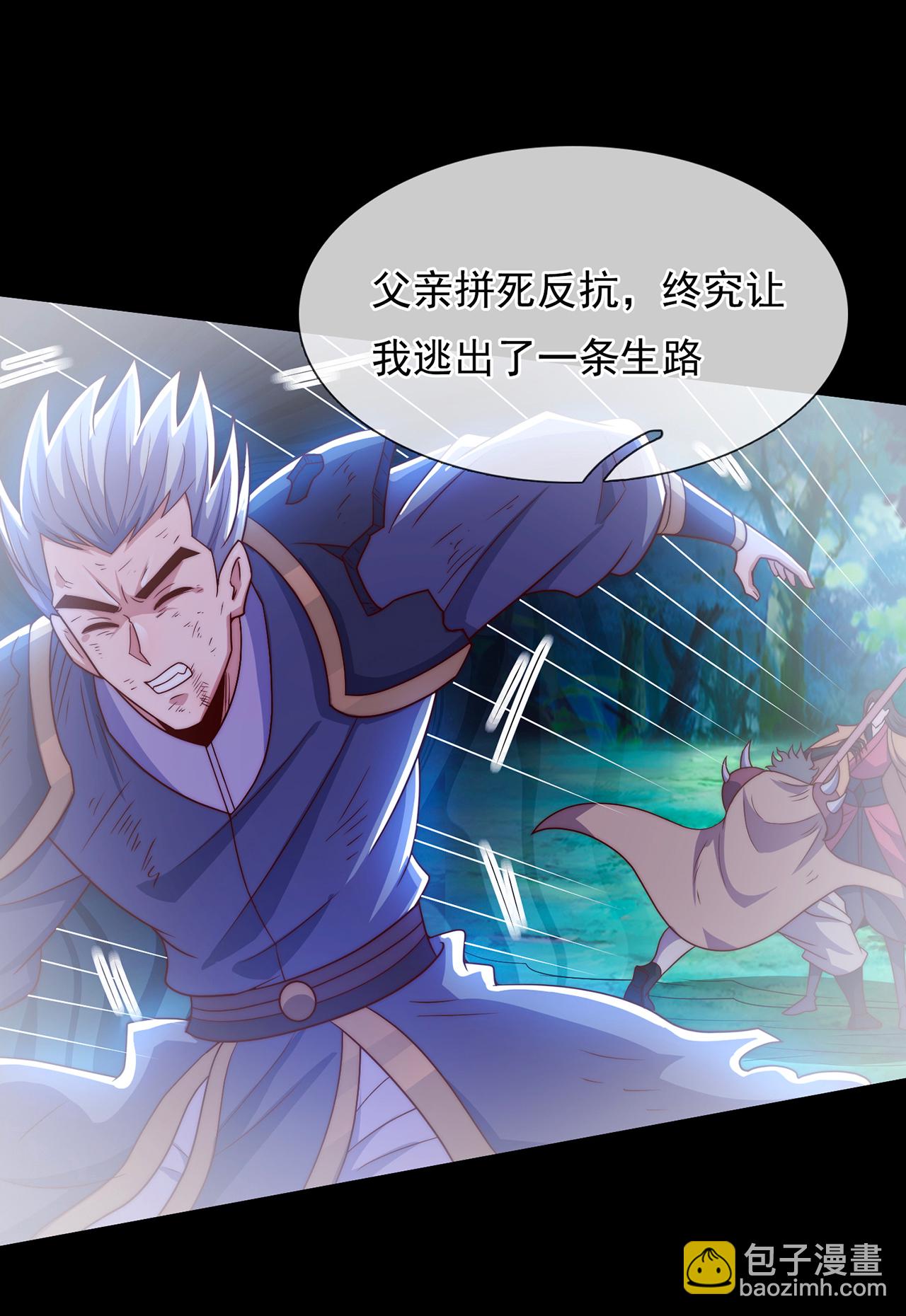 第118话 追杀不止，血债血偿-第118话