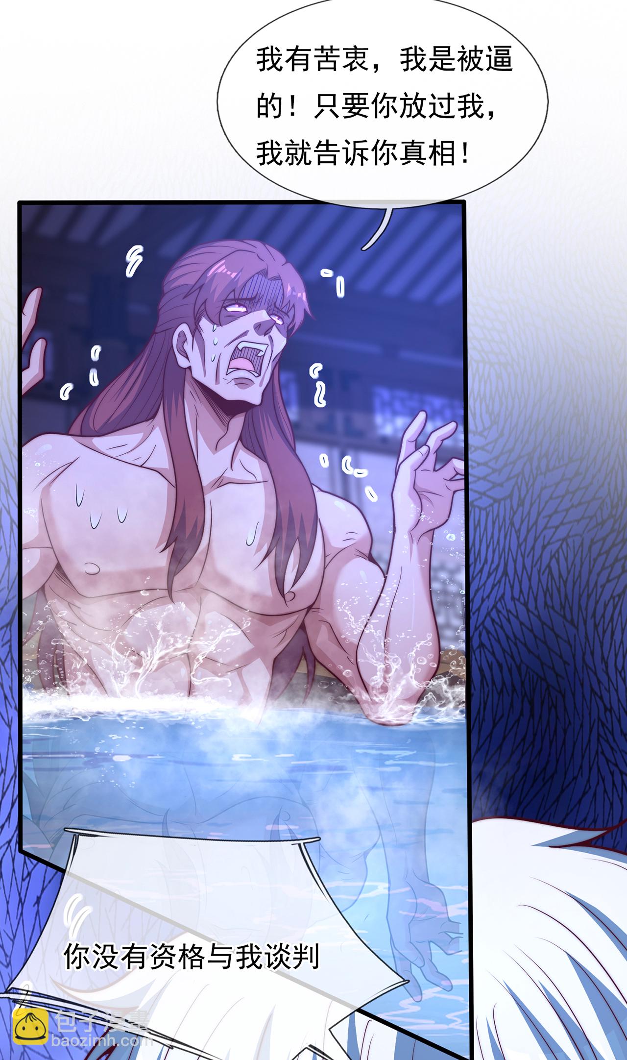 第120话 说出真相，饶你不死-第120话