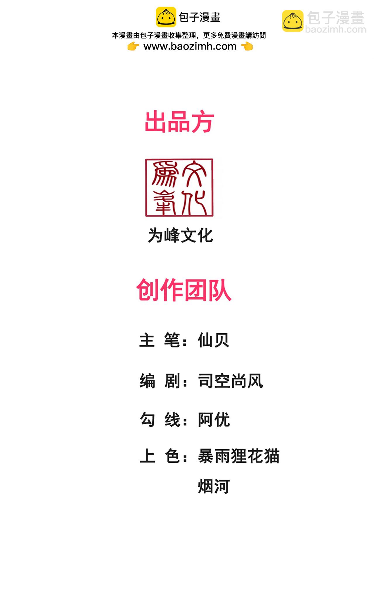 第120话 说出真相，饶你不死-第120话