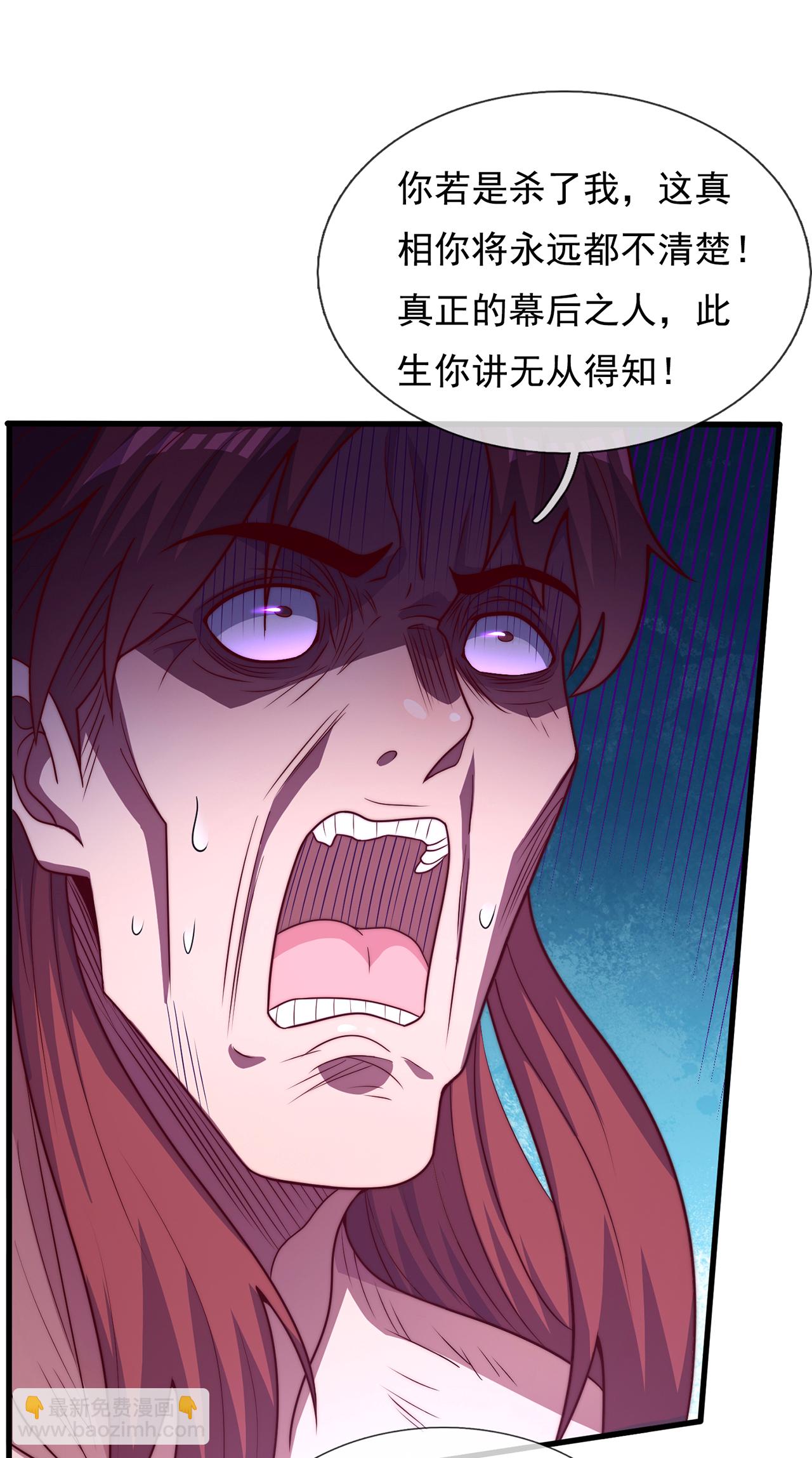 第120话 说出真相，饶你不死-第120话