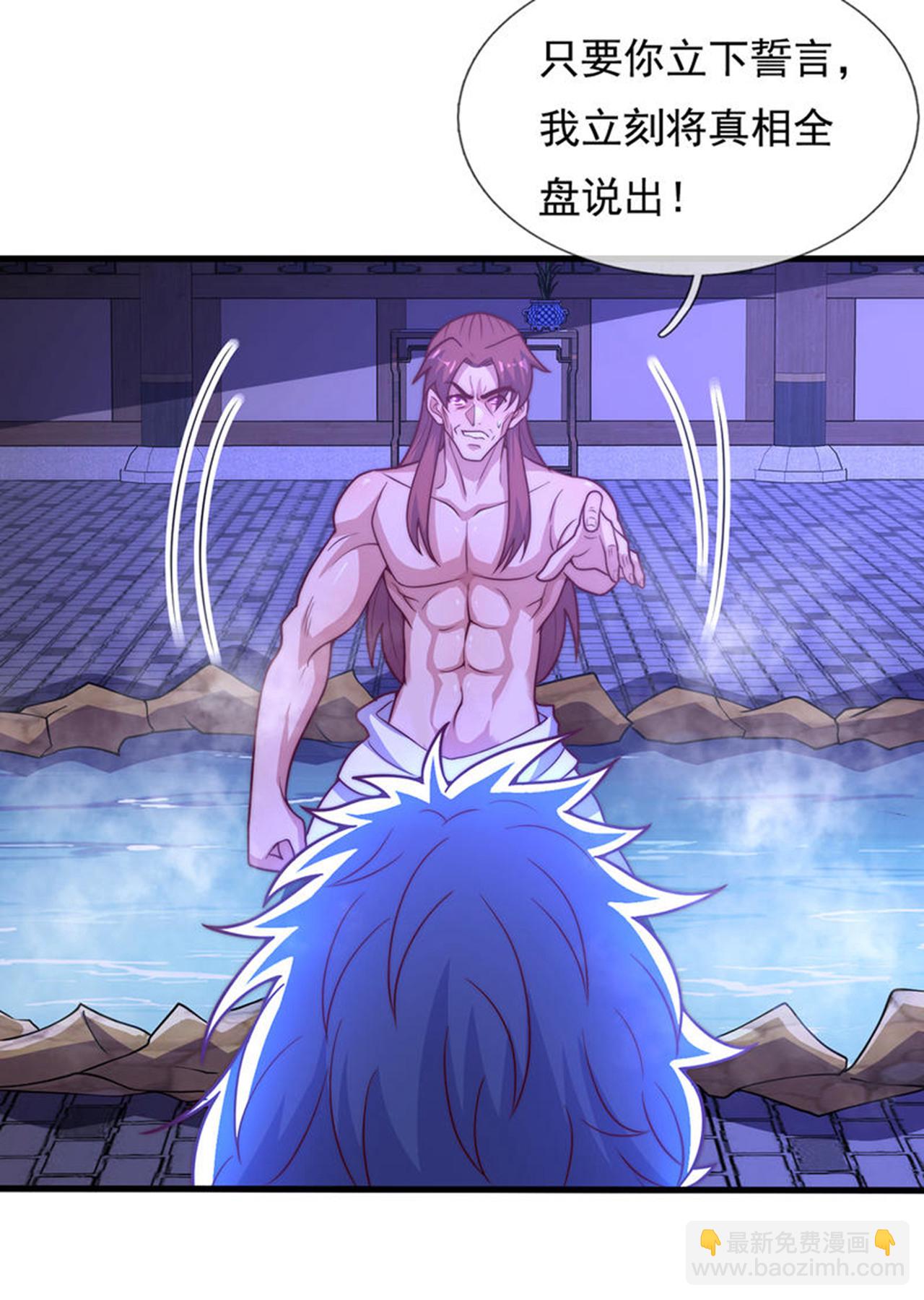 第120话 说出真相，饶你不死-第120话