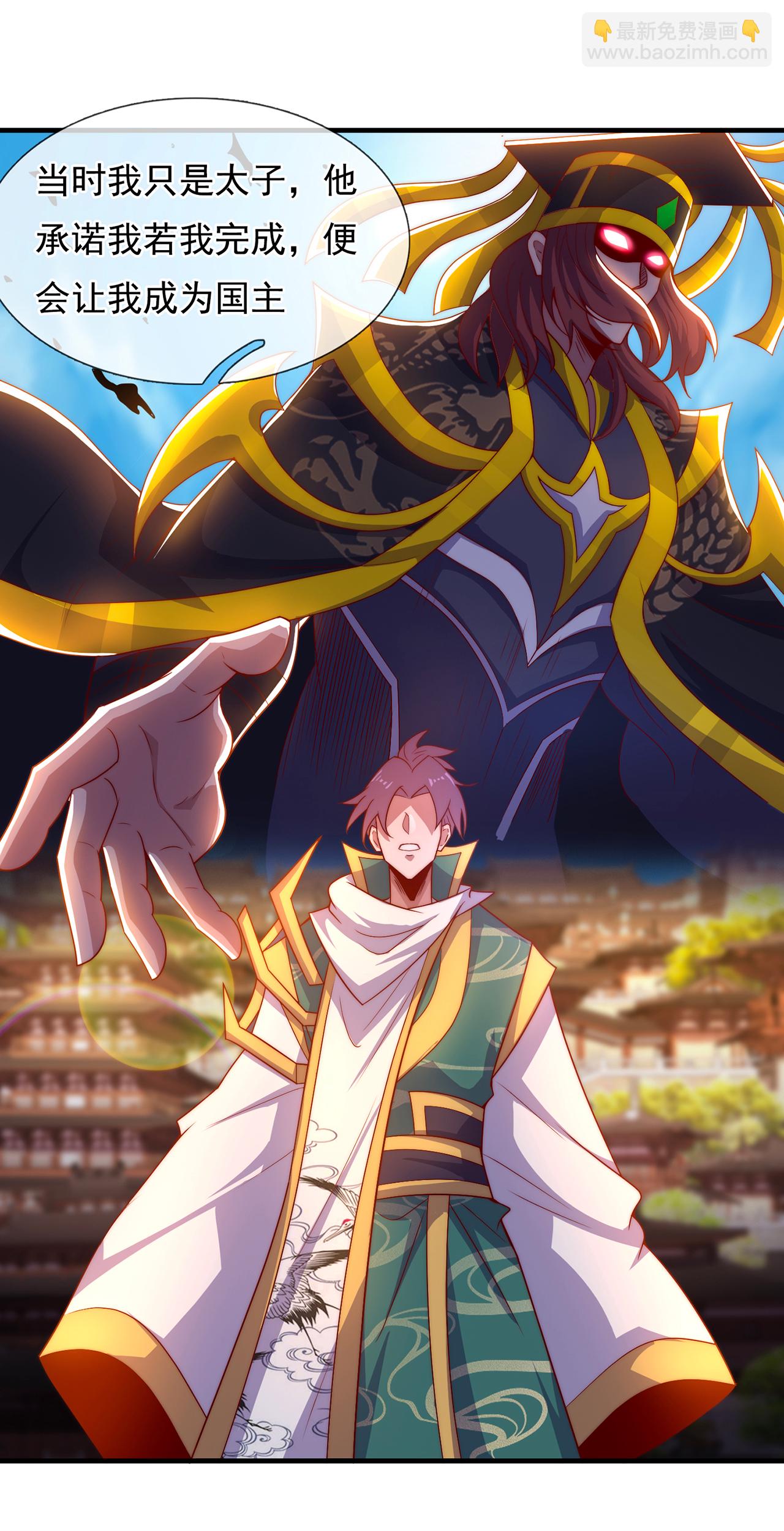 第120话 说出真相，饶你不死-第120话