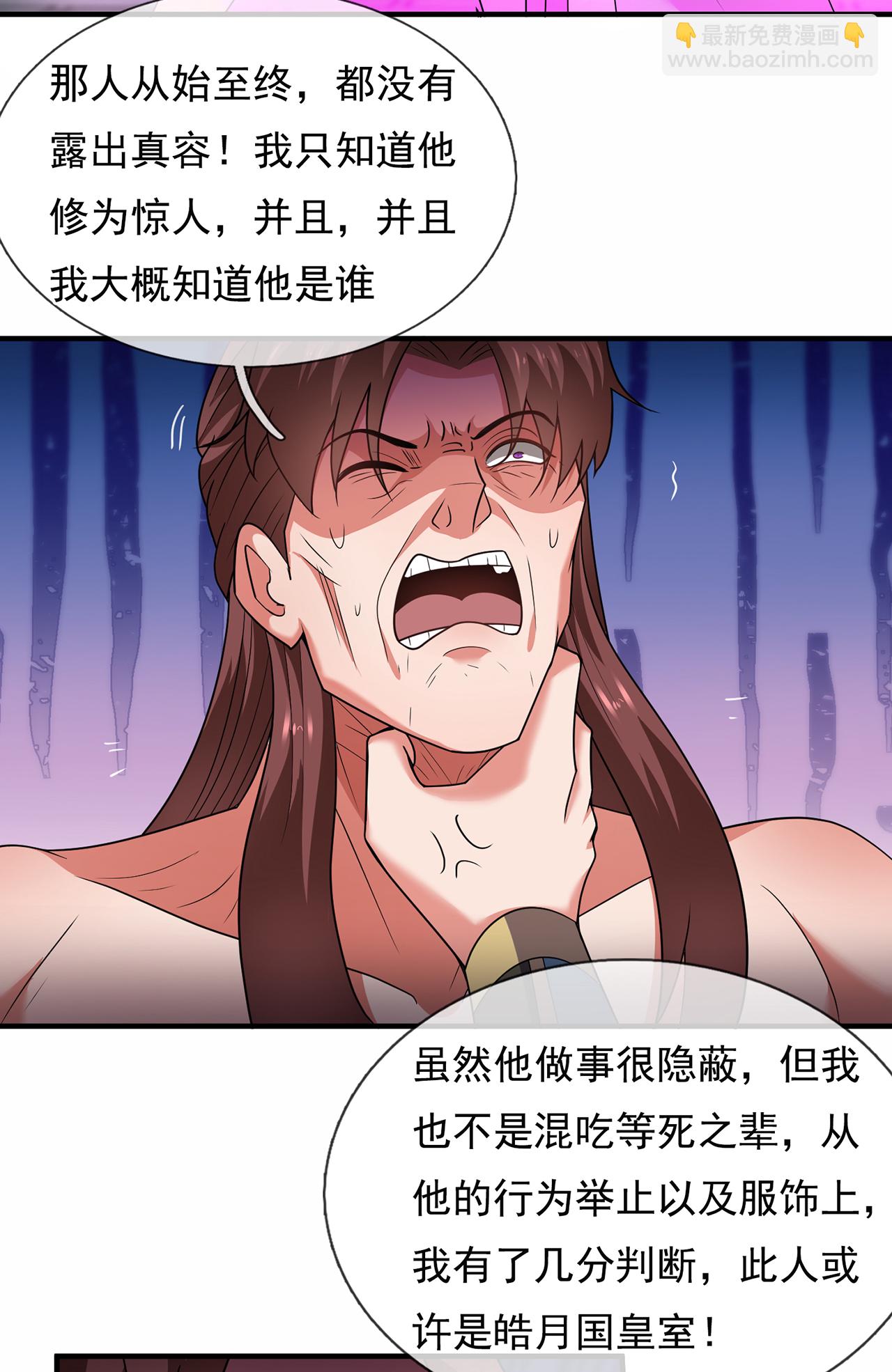 第120话 说出真相，饶你不死-第120话