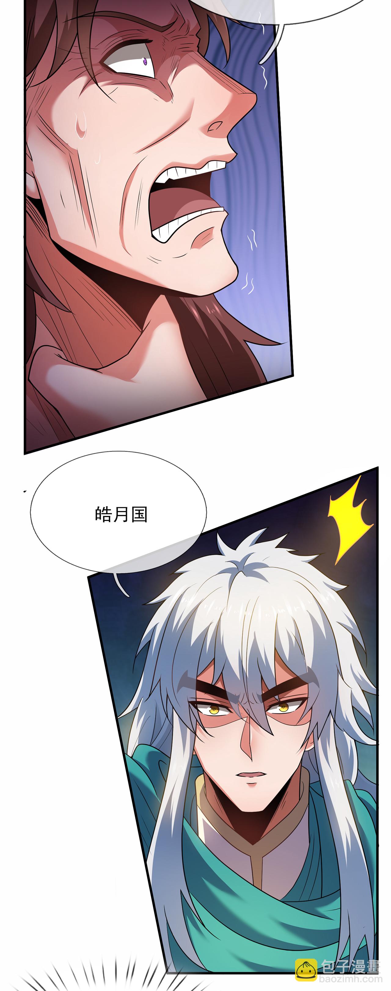 第120话 说出真相，饶你不死-第120话