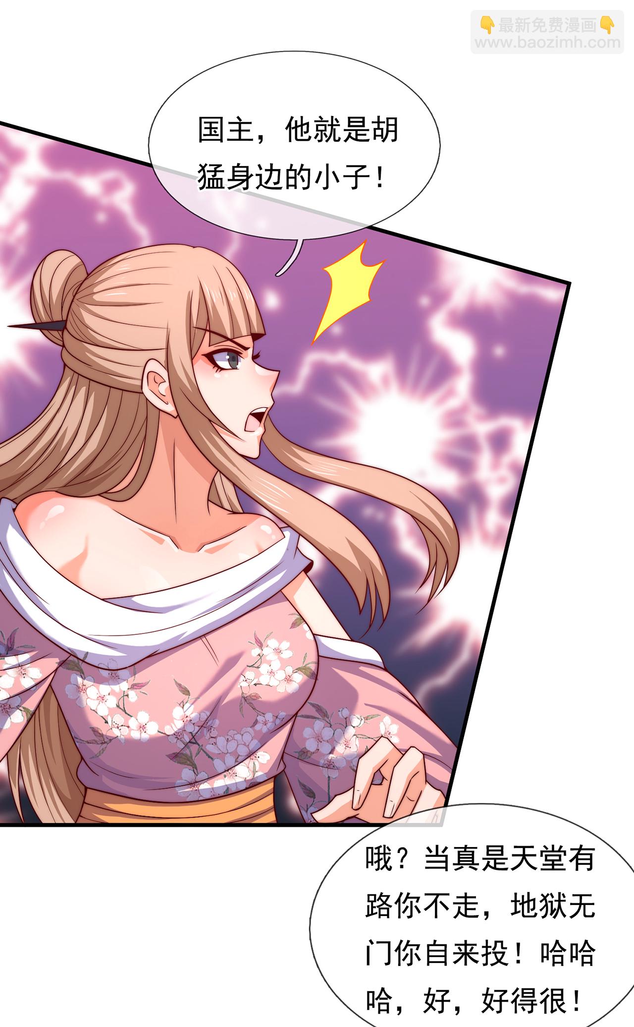 第120话 说出真相，饶你不死-第120话