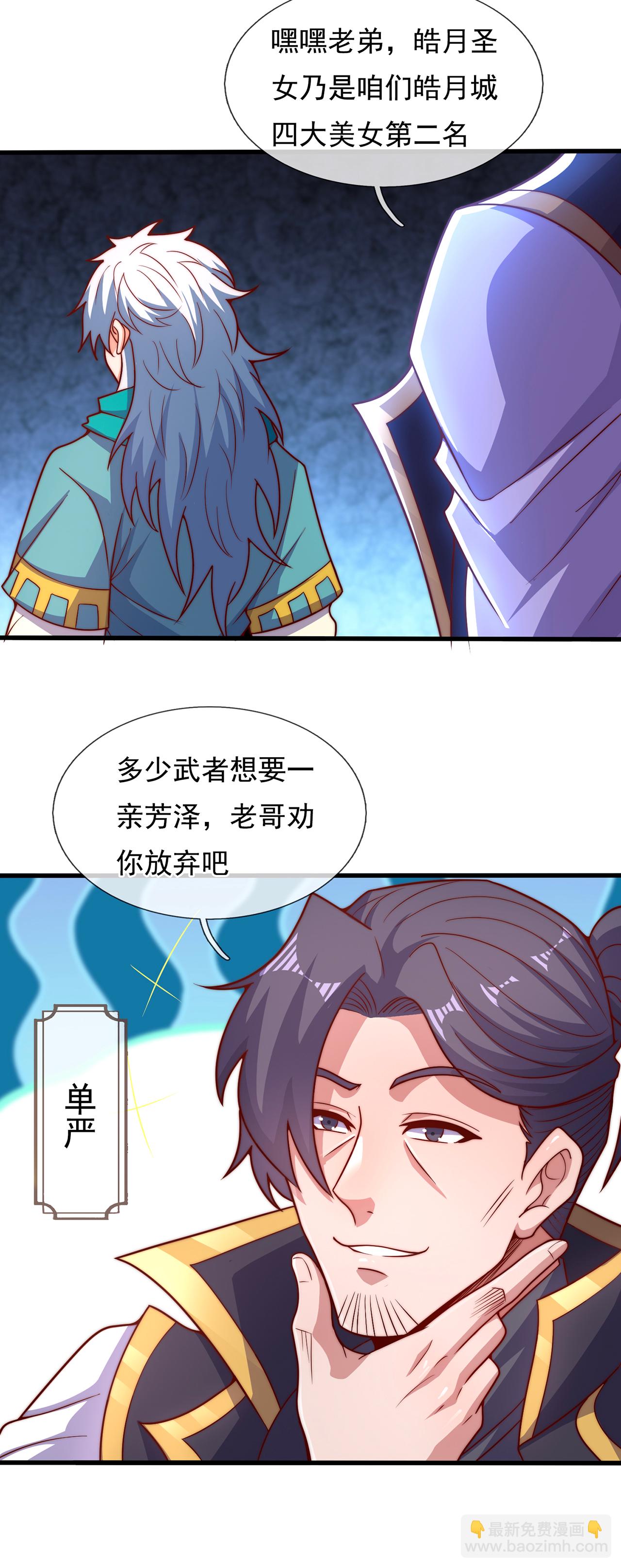 第122话 四大美女-第122话