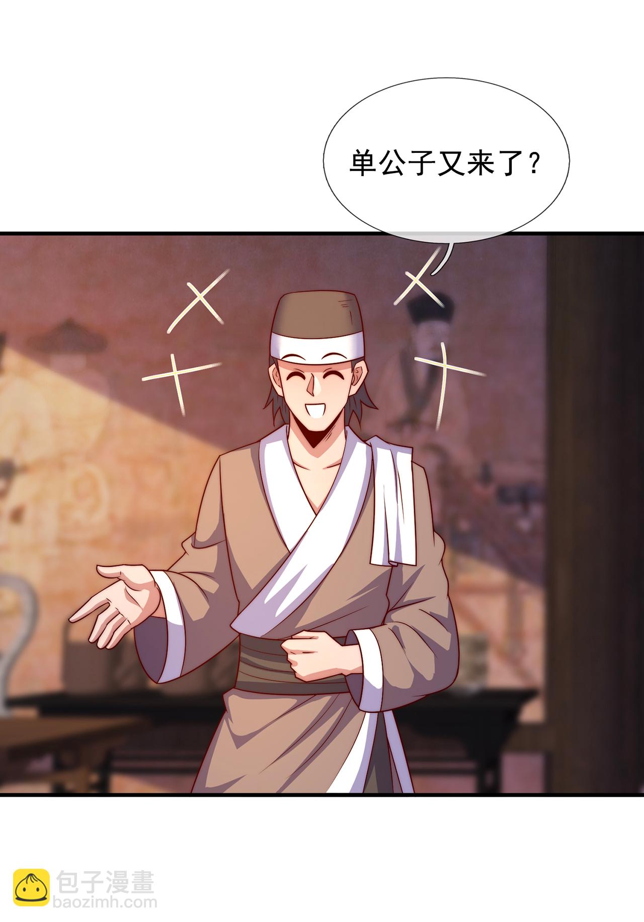 第122话 四大美女-第122话