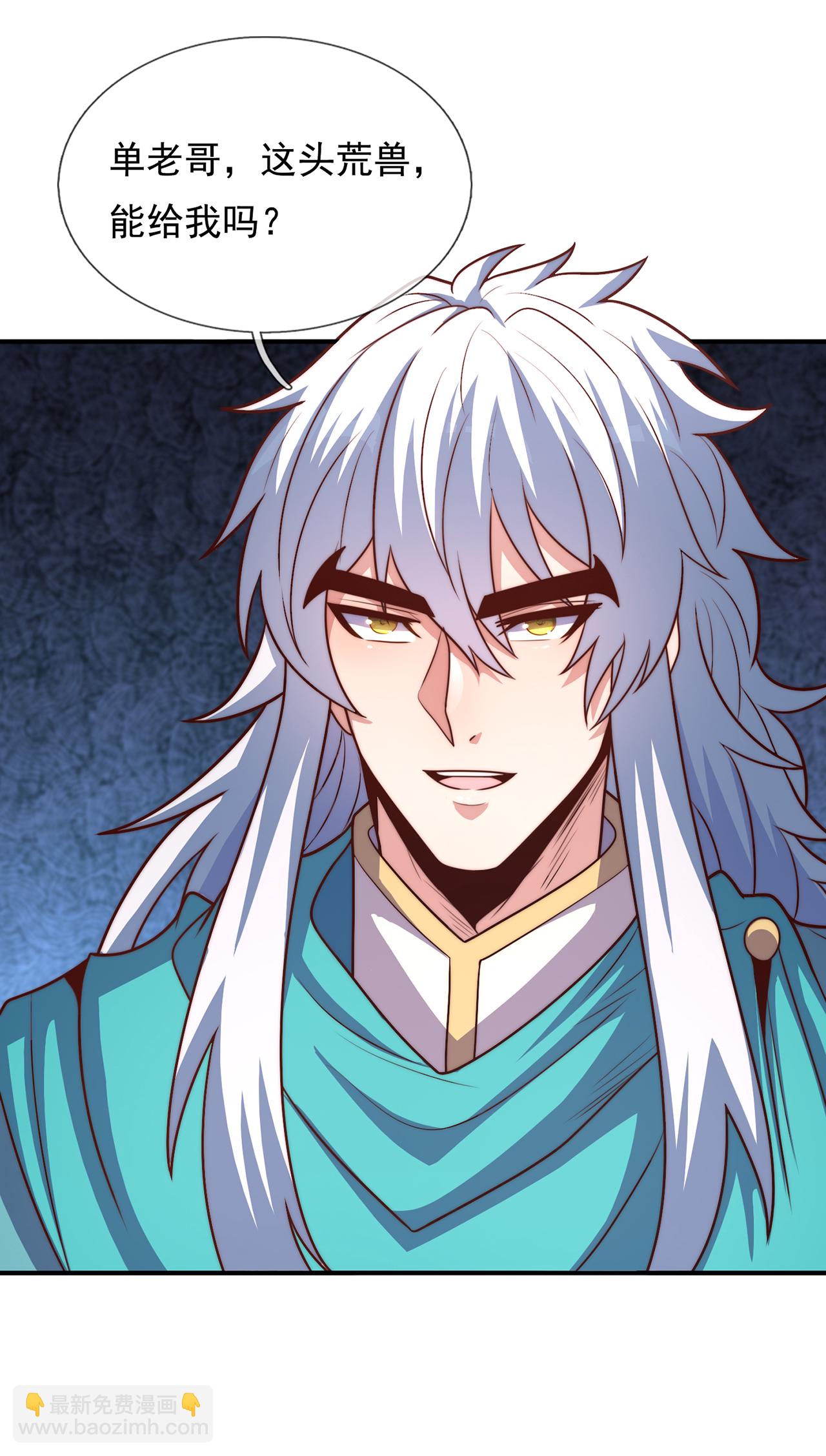 第124话 好泼辣的妞，我喜欢-第124话