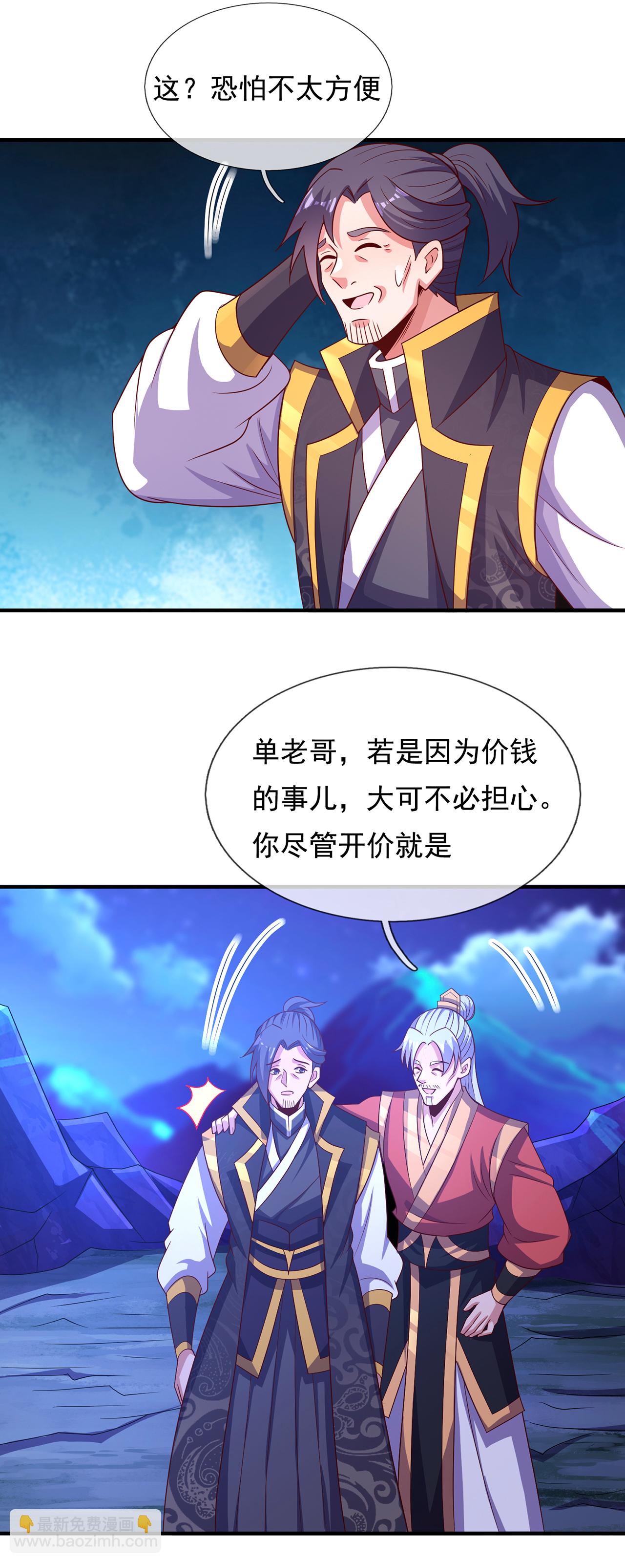 第124话 好泼辣的妞，我喜欢-第124话