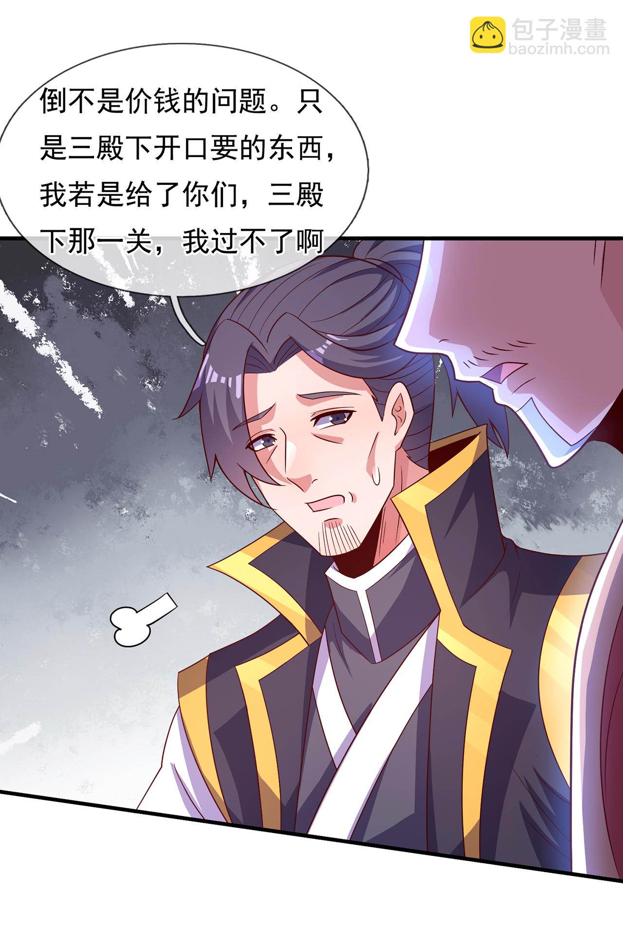 第124话 好泼辣的妞，我喜欢-第124话