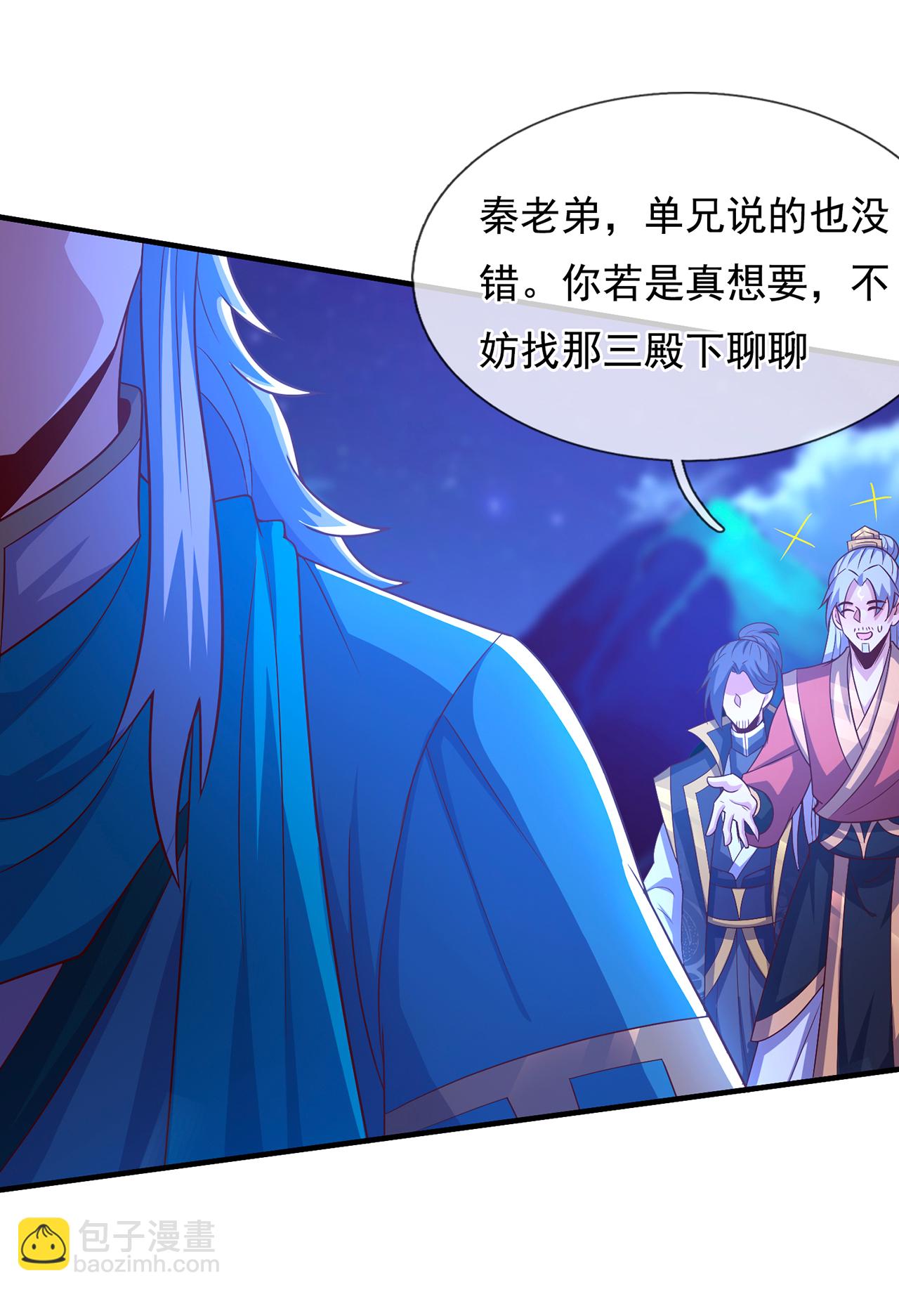 第124话 好泼辣的妞，我喜欢-第124话