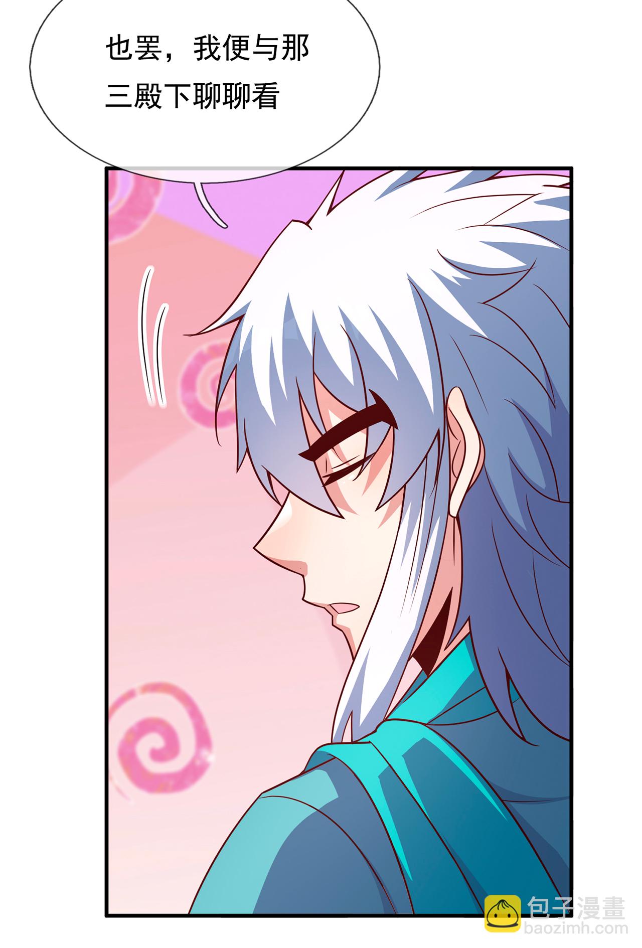 第124话 好泼辣的妞，我喜欢-第124话