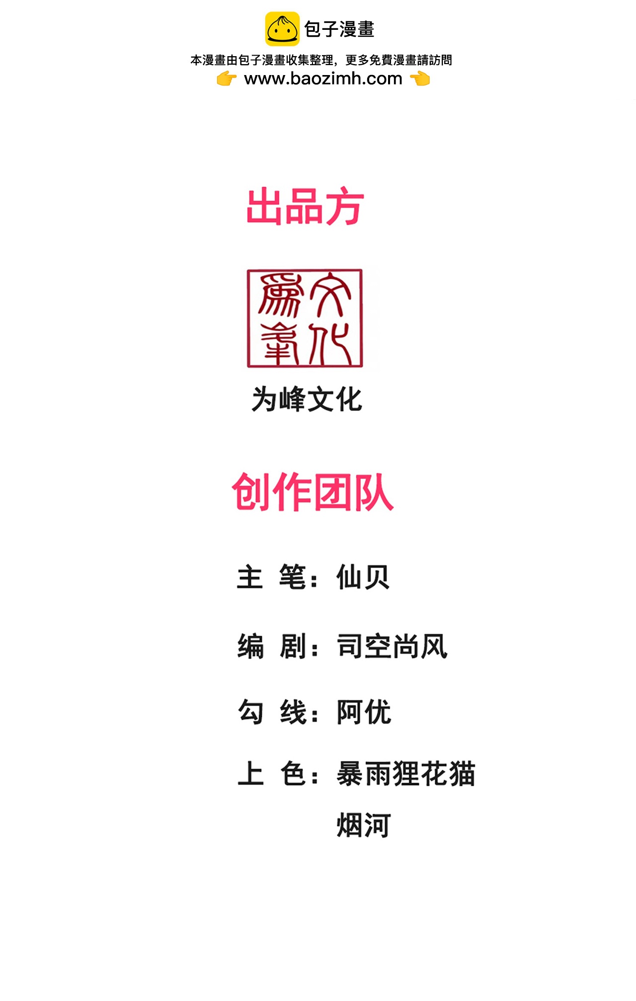 第124话 好泼辣的妞，我喜欢-第124话