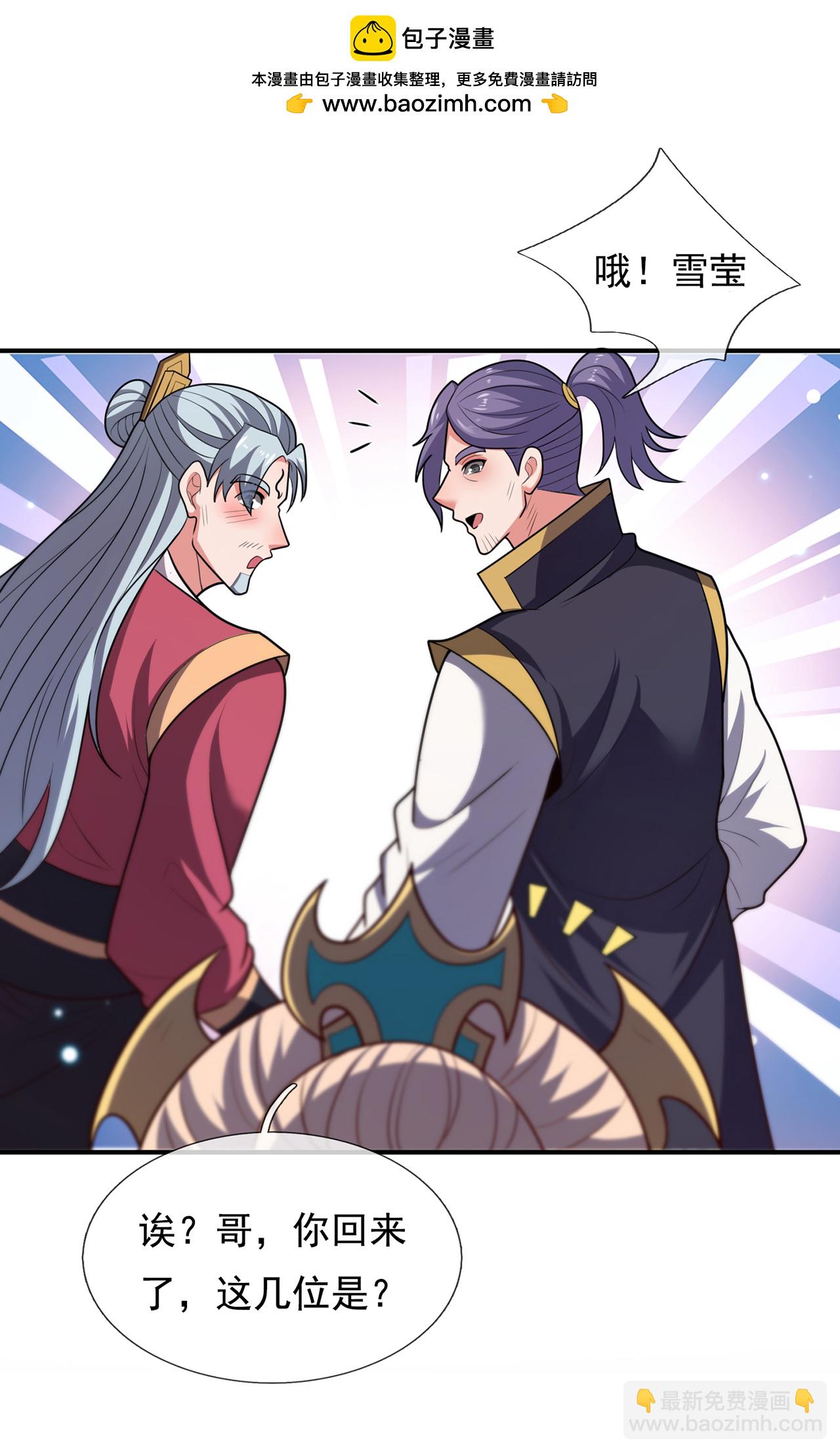 第124话 好泼辣的妞，我喜欢-第124话