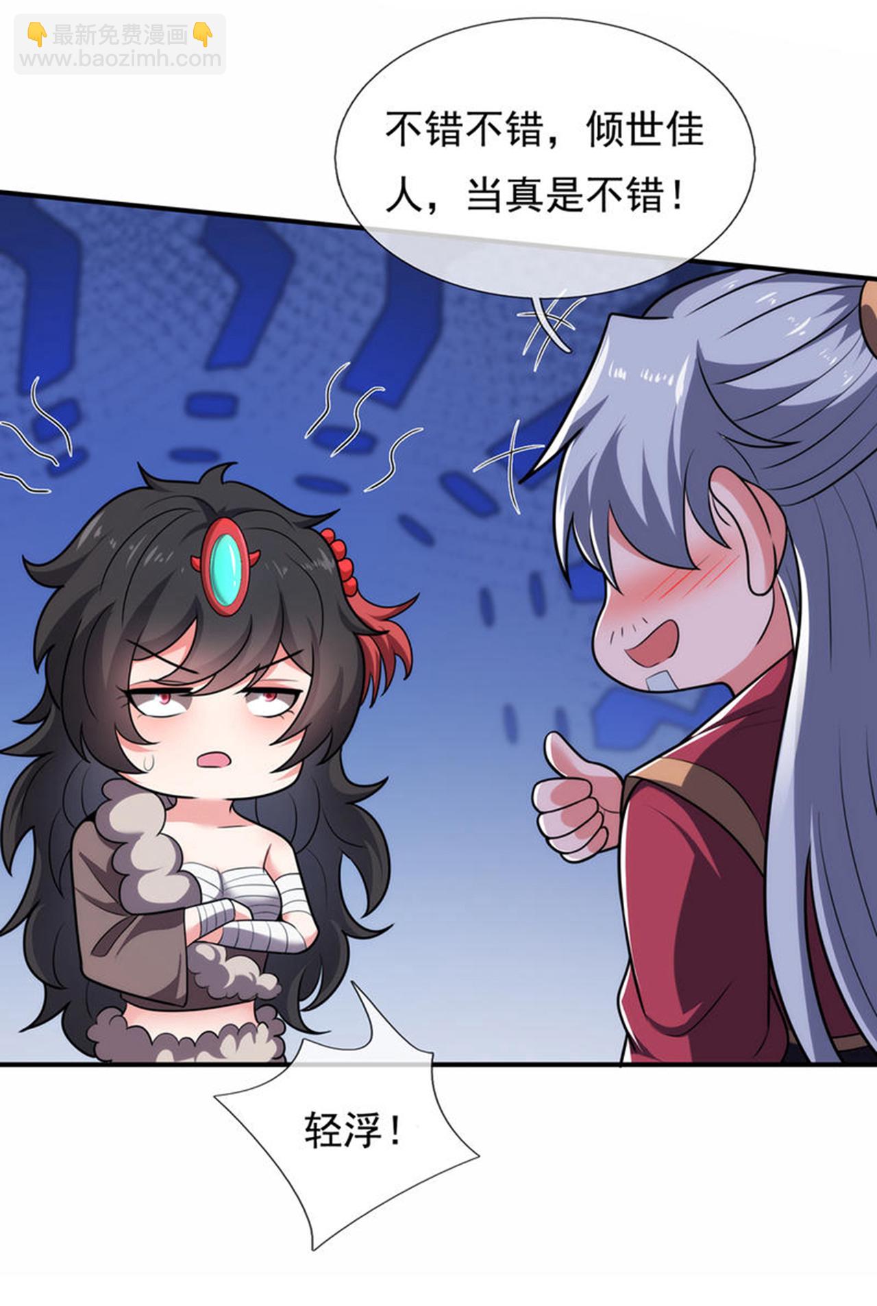 第124话 好泼辣的妞，我喜欢-第124话