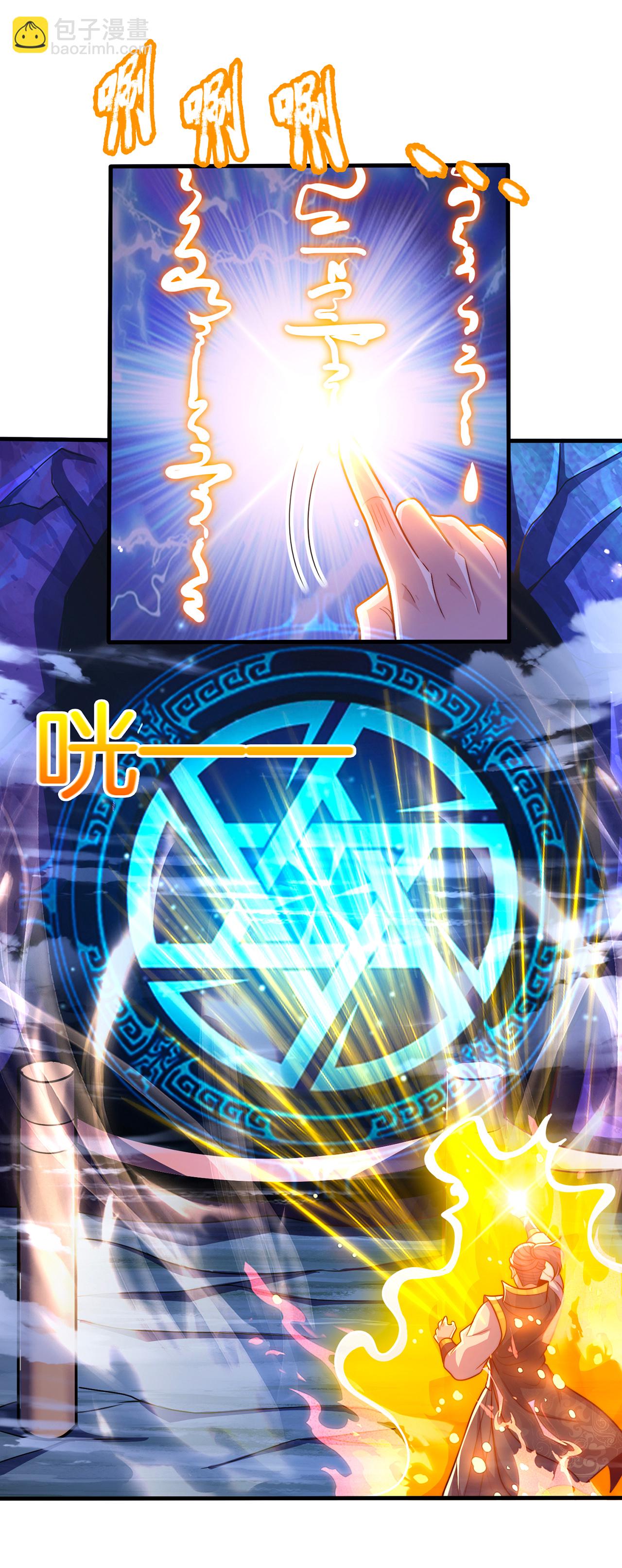 第124话 好泼辣的妞，我喜欢-第124话