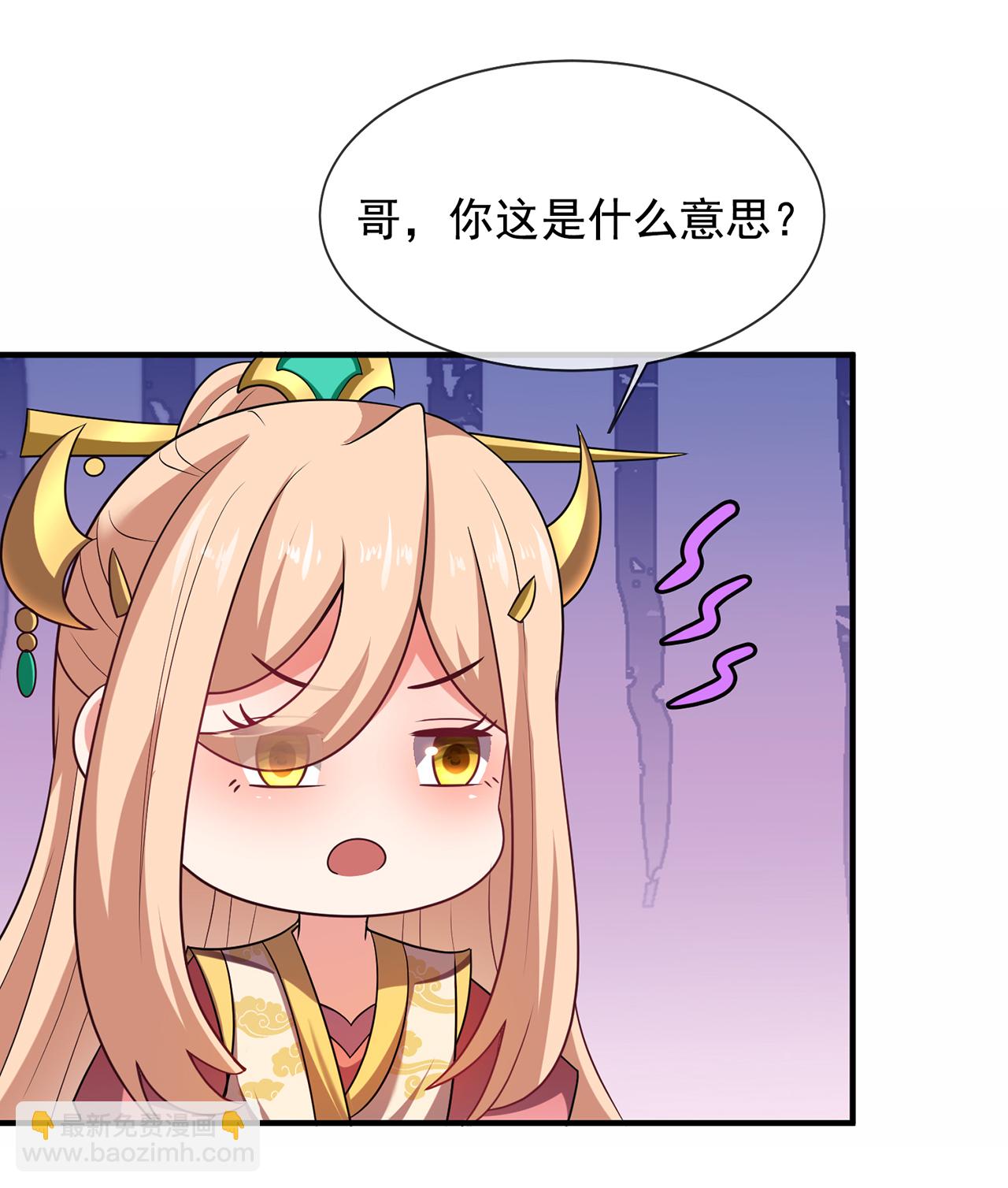 第124话 好泼辣的妞，我喜欢-第124话