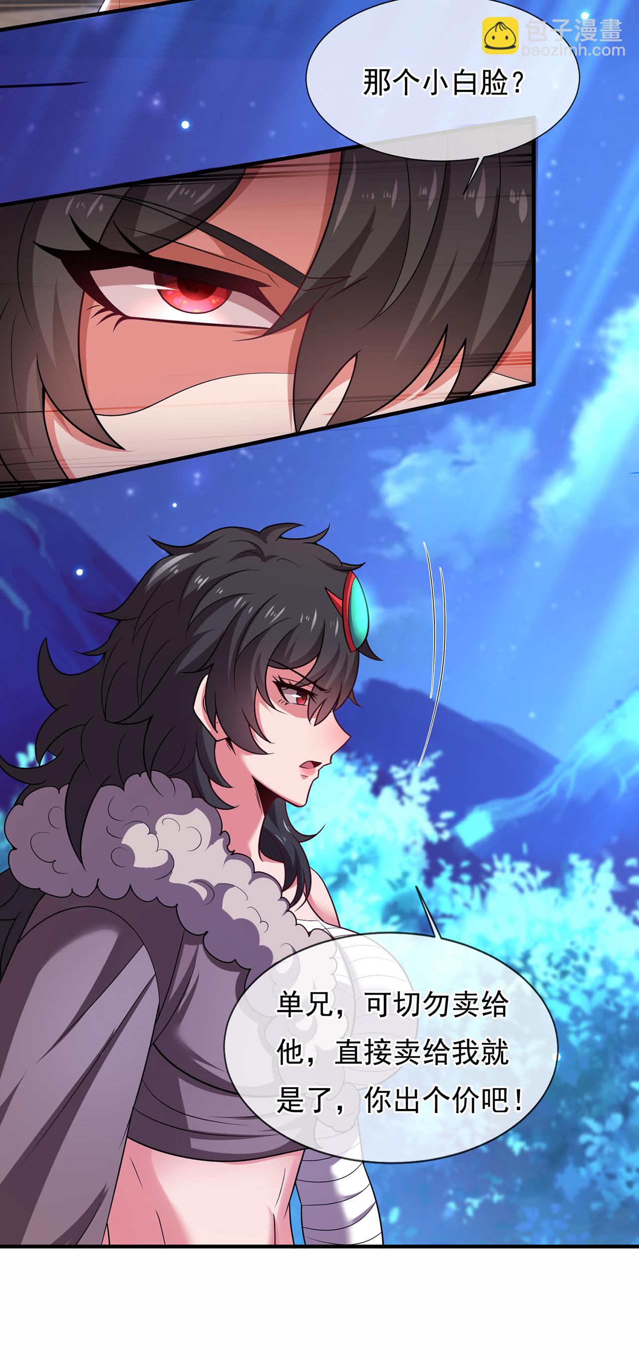 第124话 好泼辣的妞，我喜欢-第124话