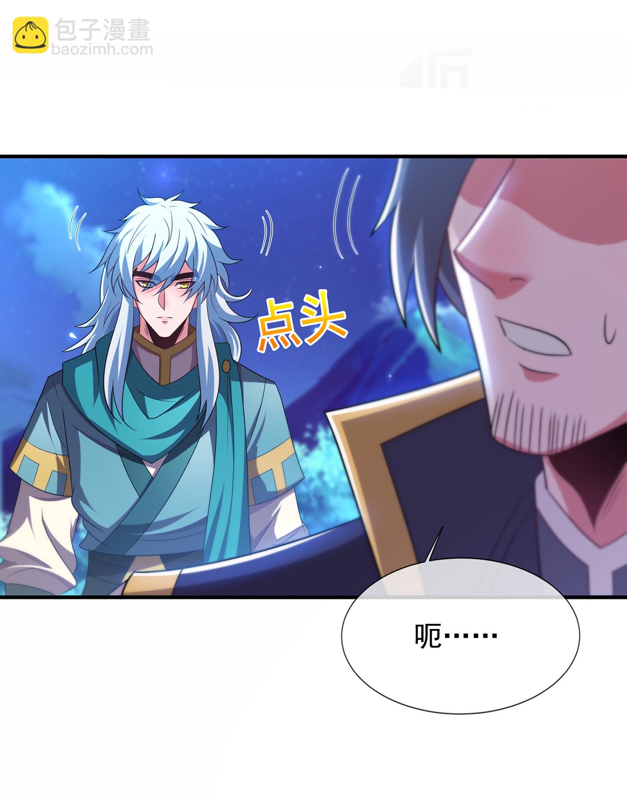 第124话 好泼辣的妞，我喜欢-第124话