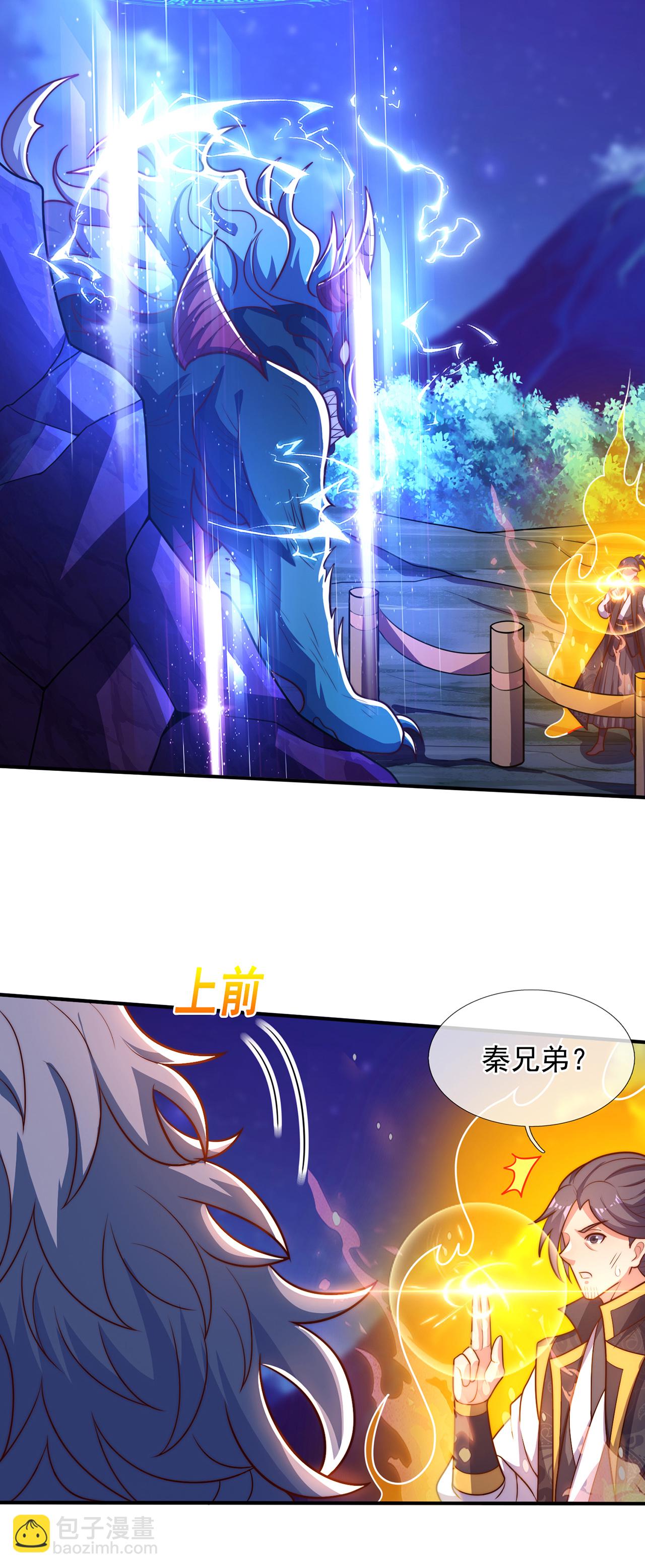 第124话 好泼辣的妞，我喜欢-第124话