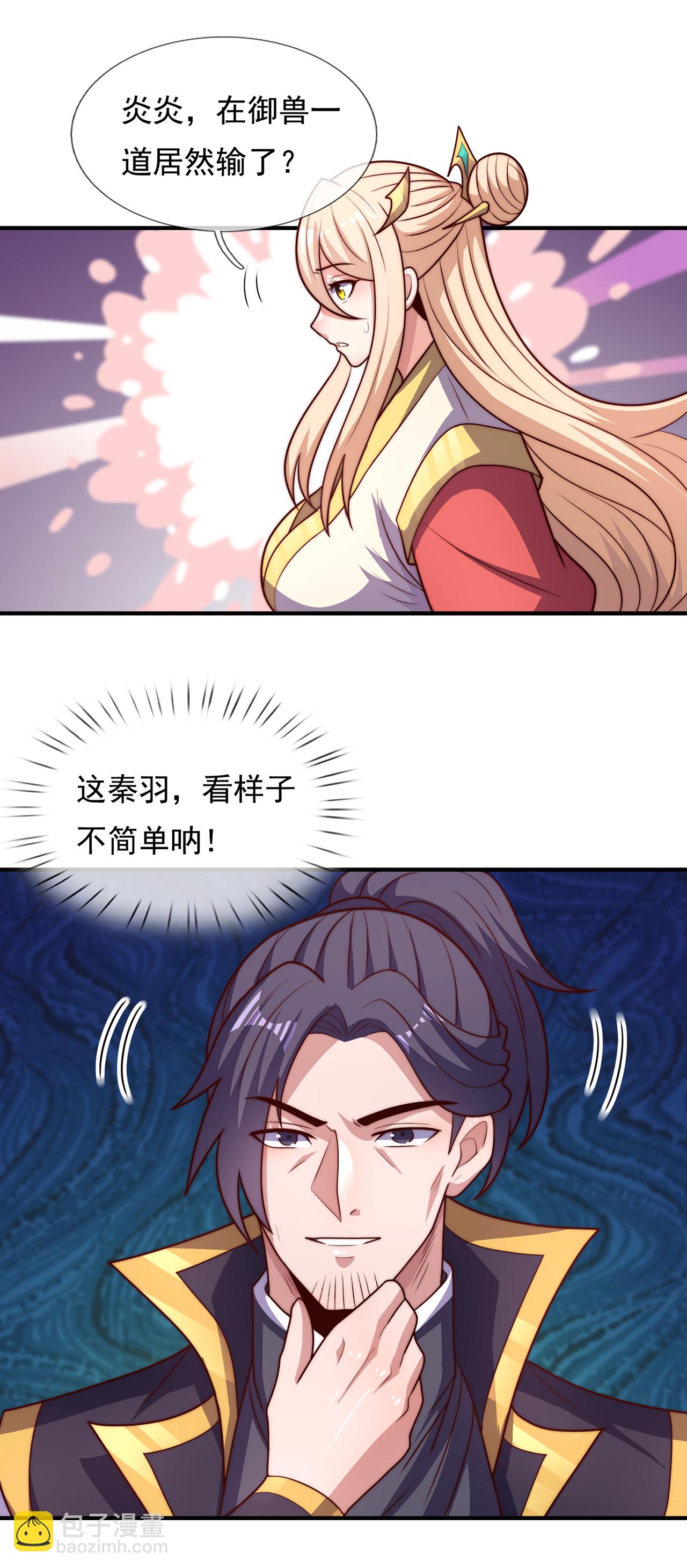 第126话 生辰邀约，不醉不归-第126话