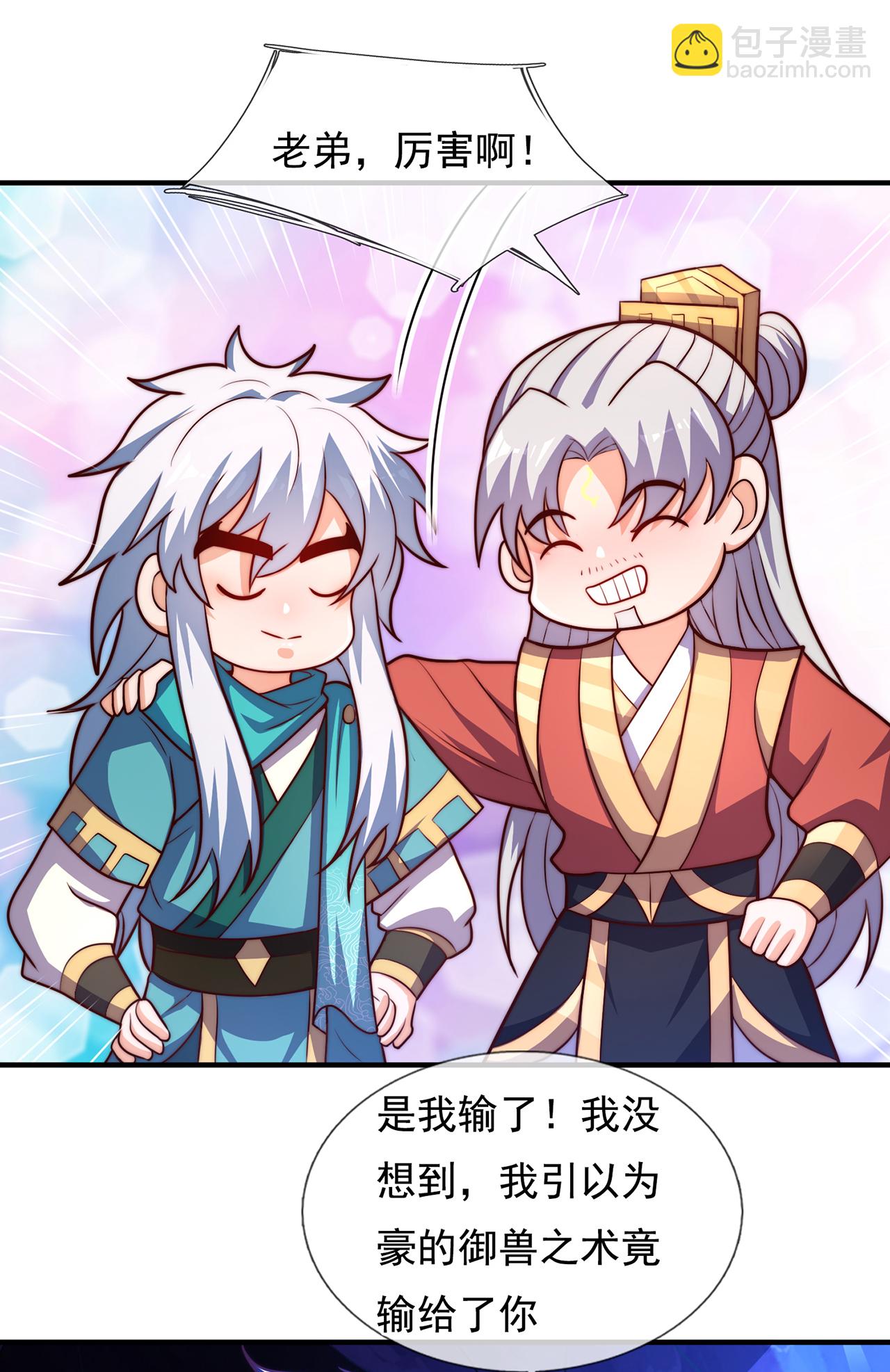 第126话 生辰邀约，不醉不归-第126话