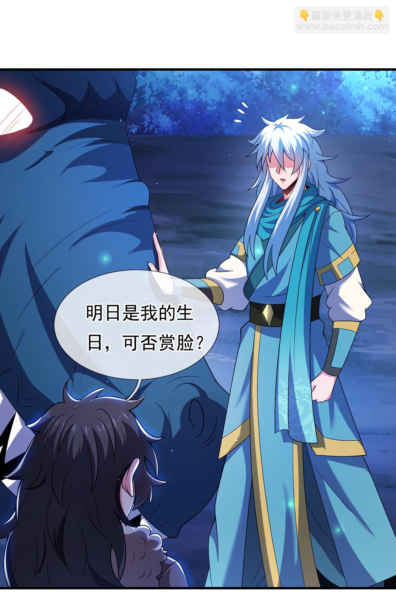 第126话 生辰邀约，不醉不归-第126话