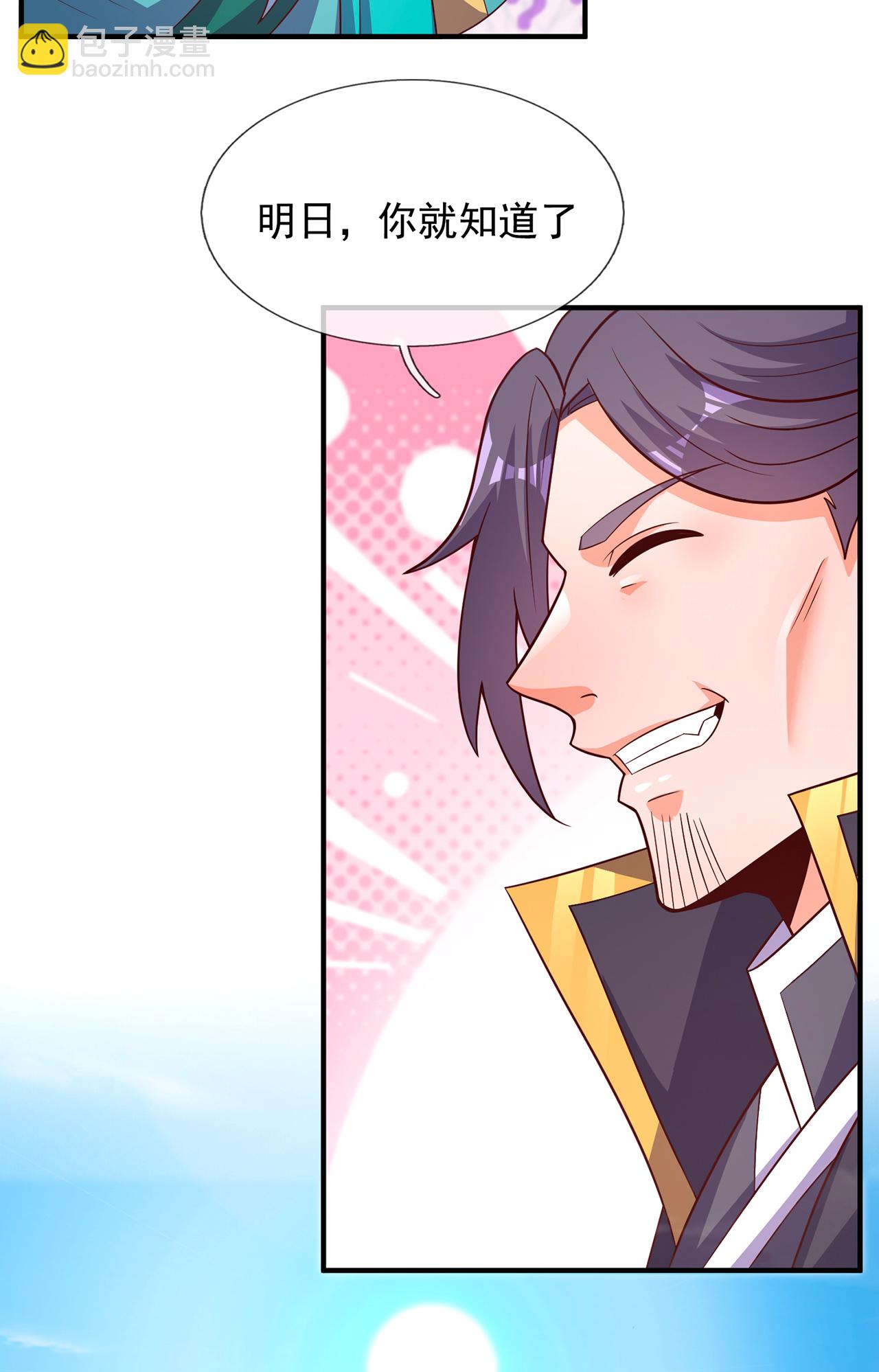 第126话 生辰邀约，不醉不归-第126话