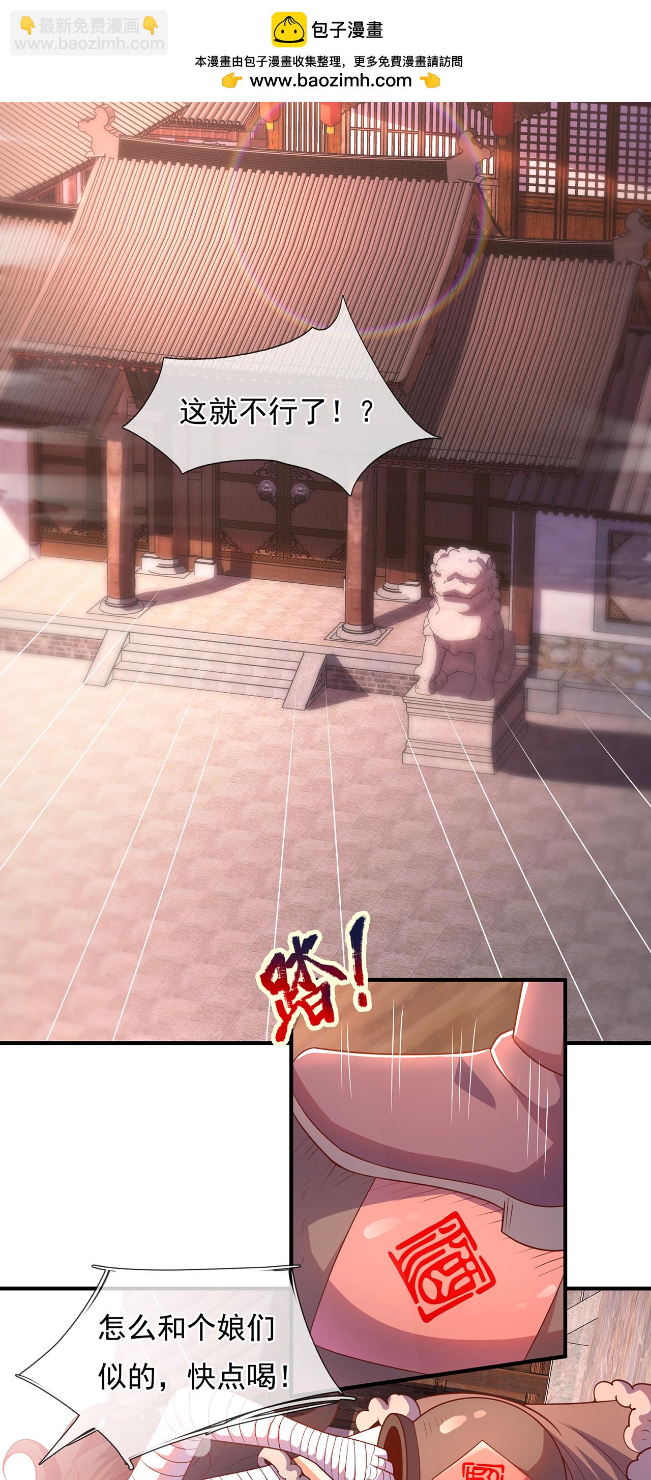 第126话 生辰邀约，不醉不归-第126话