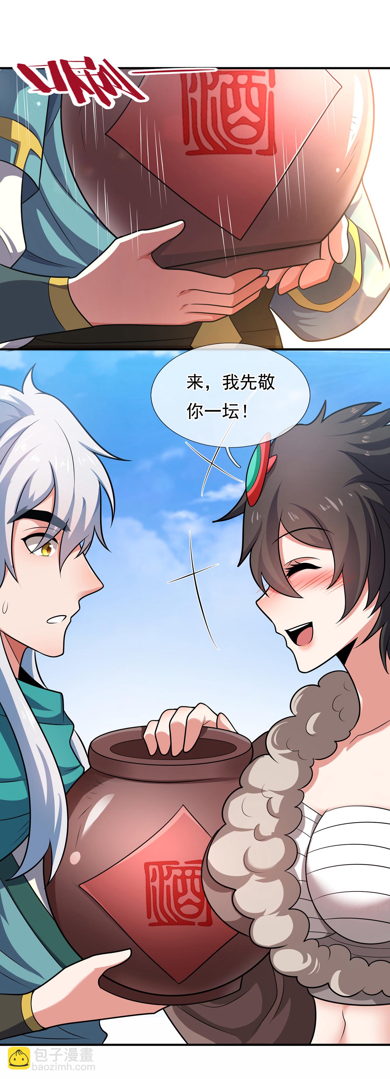 第126话 生辰邀约，不醉不归-第126话