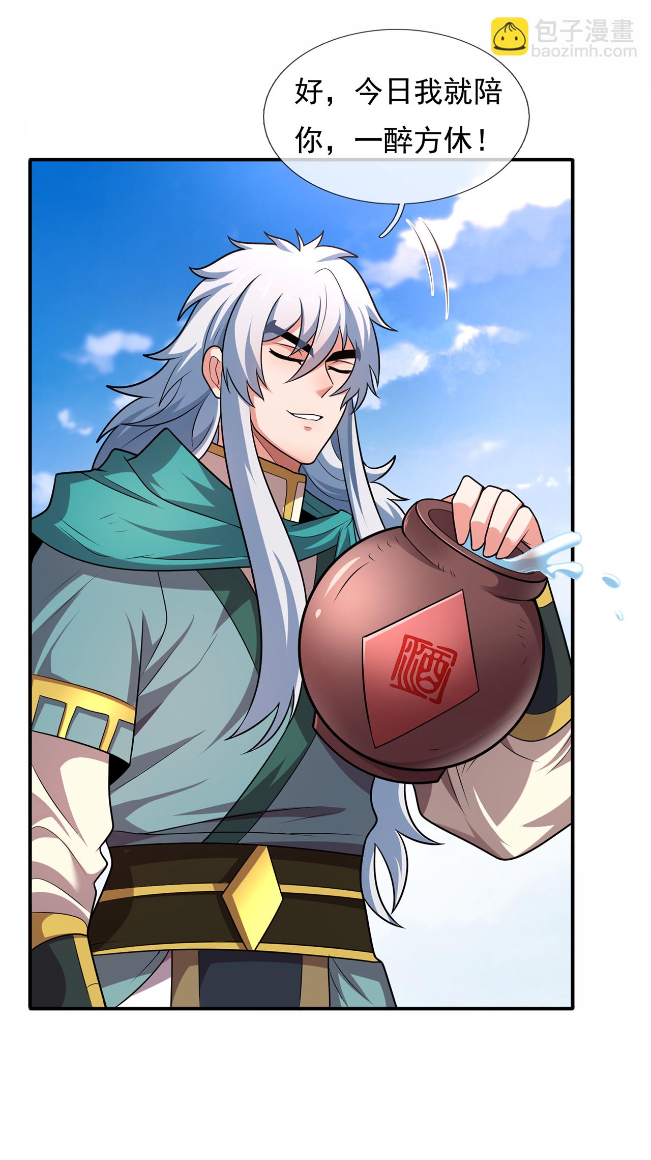 第126话 生辰邀约，不醉不归-第126话