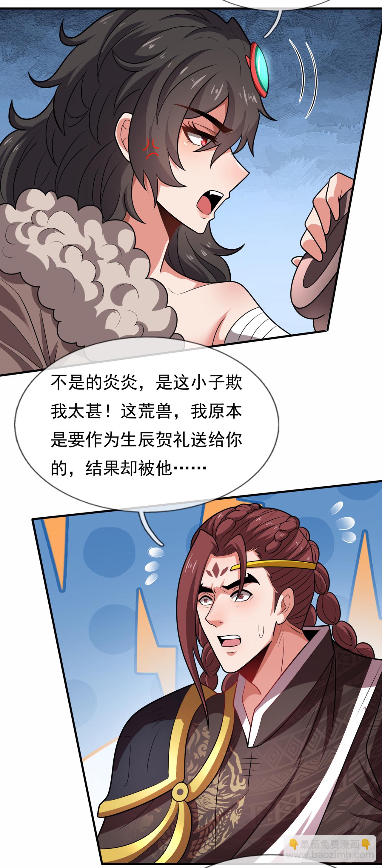 第126话 生辰邀约，不醉不归-第126话