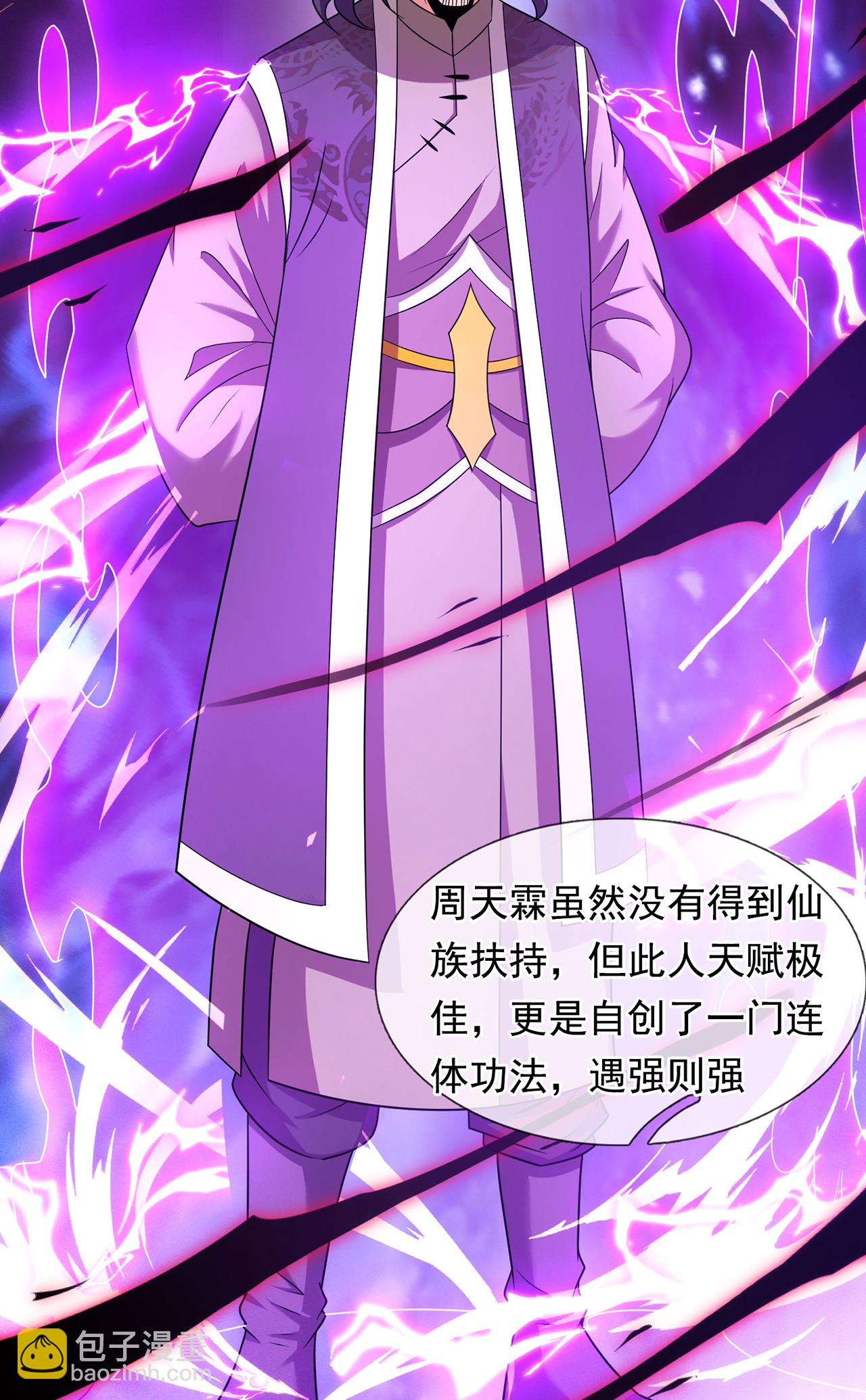 第128话 谁在说谎-第128话