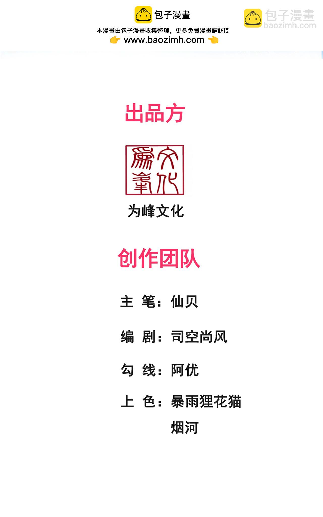 第128话 谁在说谎-第128话