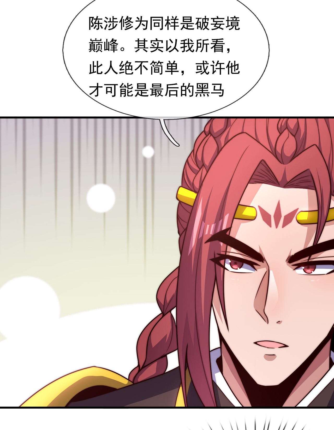 第128话 谁在说谎-第128话